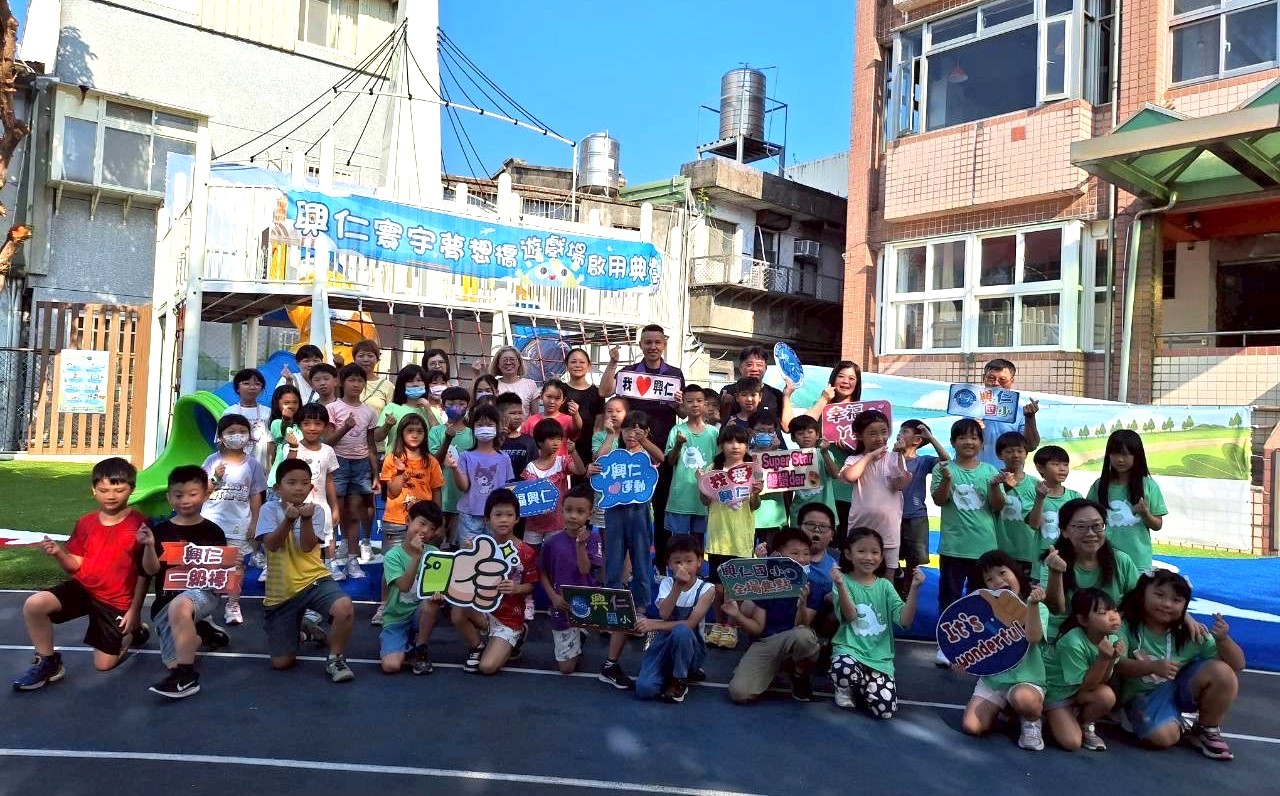 「興仁寰宇夢想橋遊戲場」啟用典禮_0.jpg