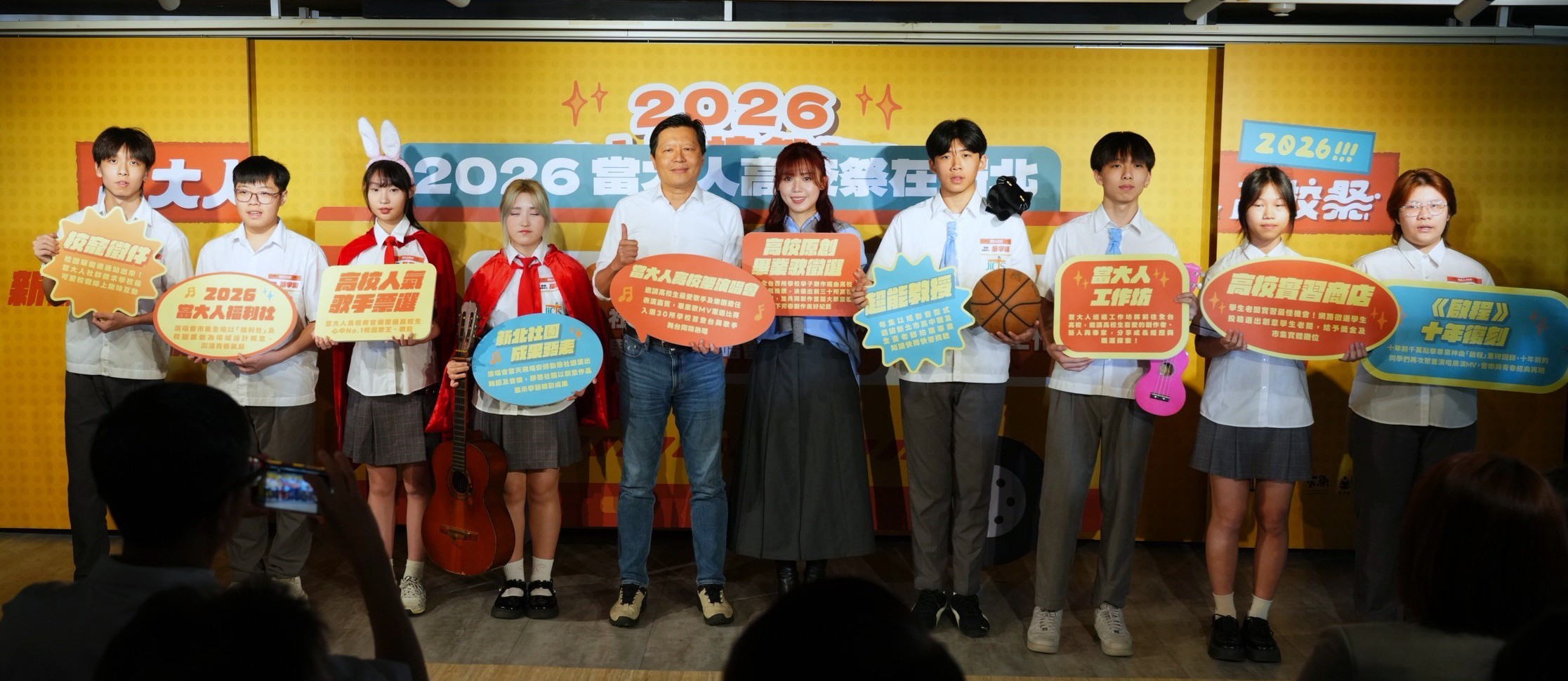 「2026當大人高校祭在新北」整合市府跨局處資源，從4月至10月串聯推出10大系列活動，並_0.jpg