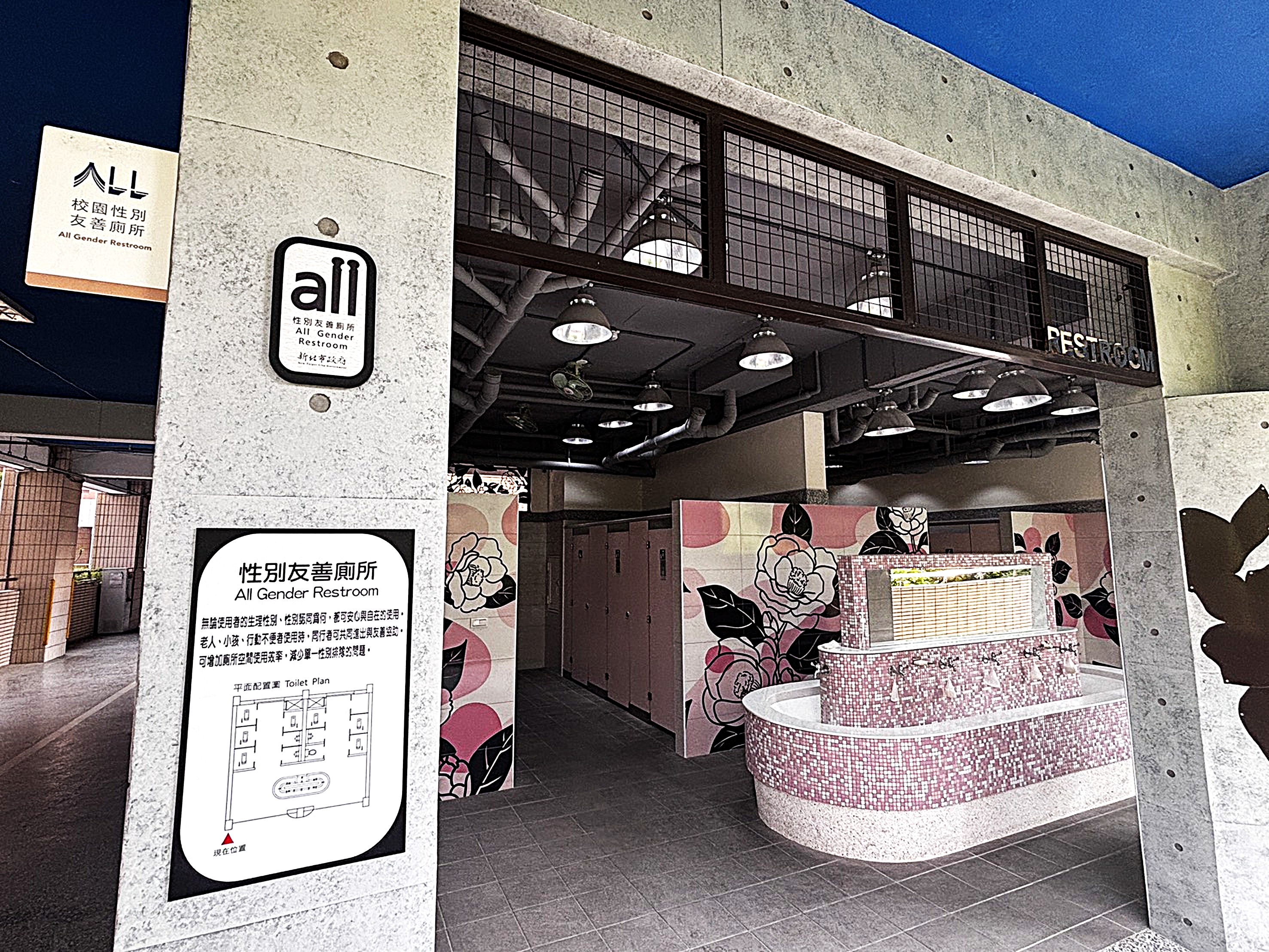中信國小永信樓2樓性別友善廁所_0.jpg