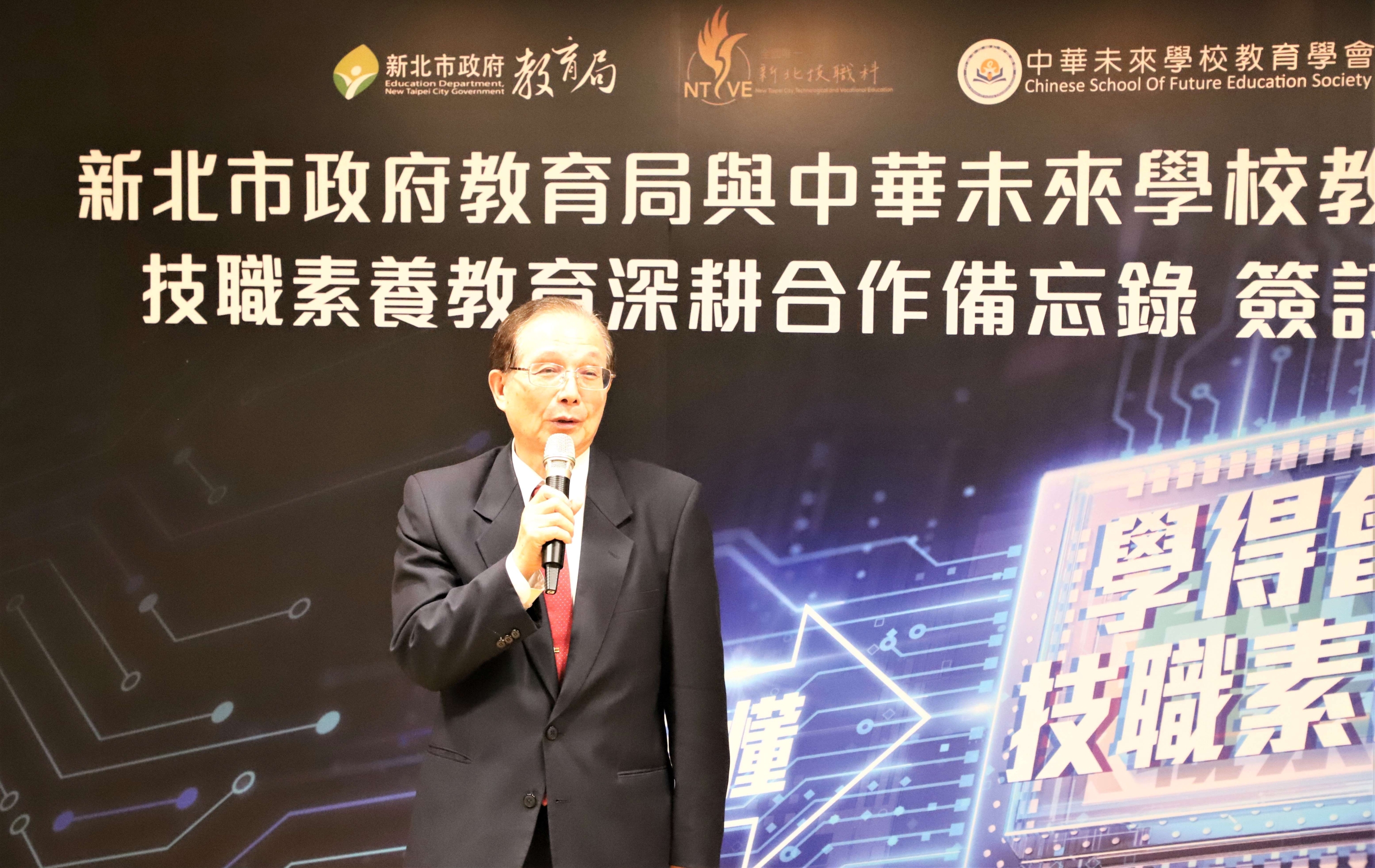 中華未來學校教育學會吳清基理事長致詞.JPG