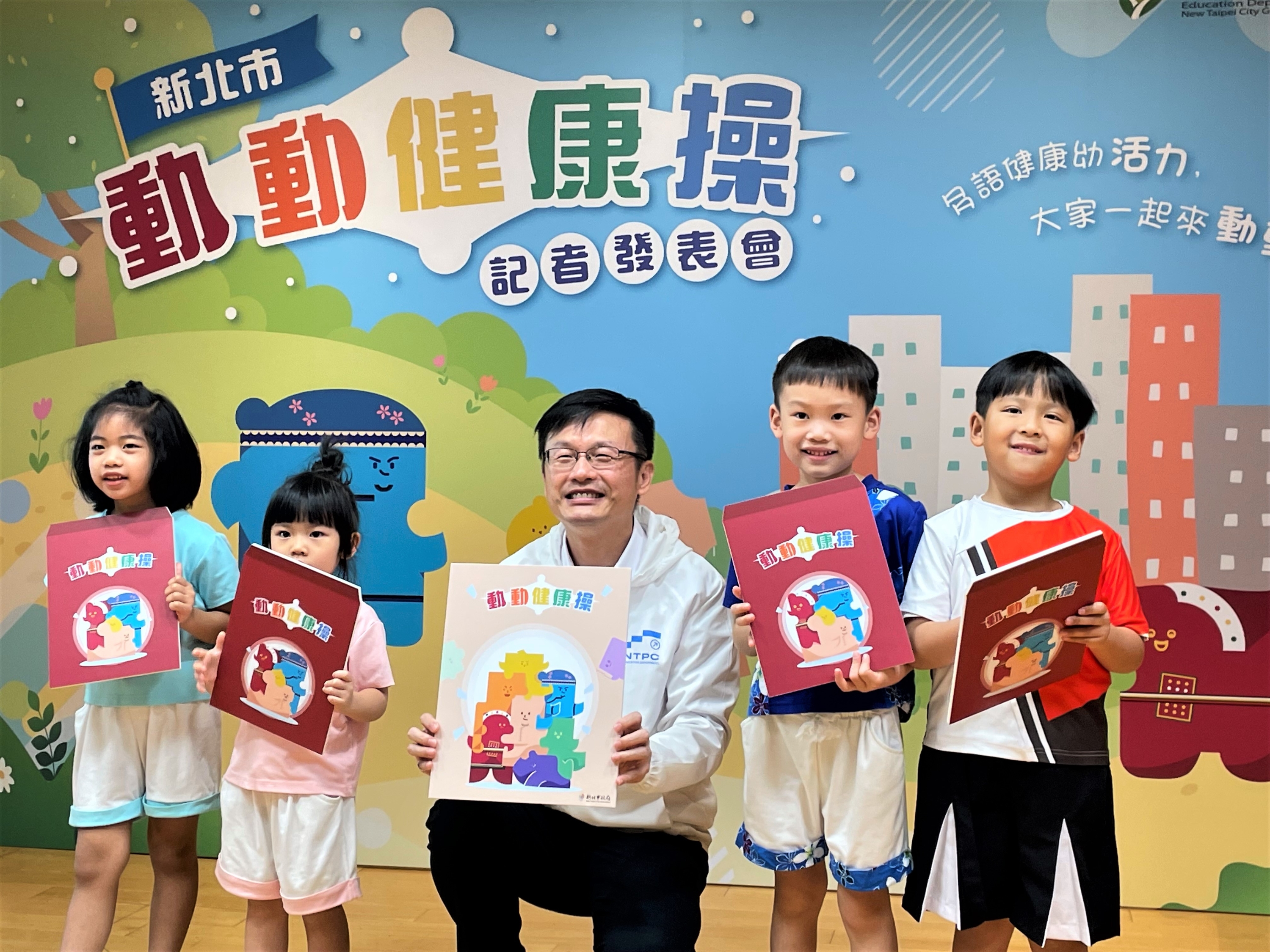 全市幼兒園幼生都將收到一份祝福小禮袋，內裝有本首健康操QR Code，教育局長張明文表示，運動是送給孩子最好的禮物。.jpg