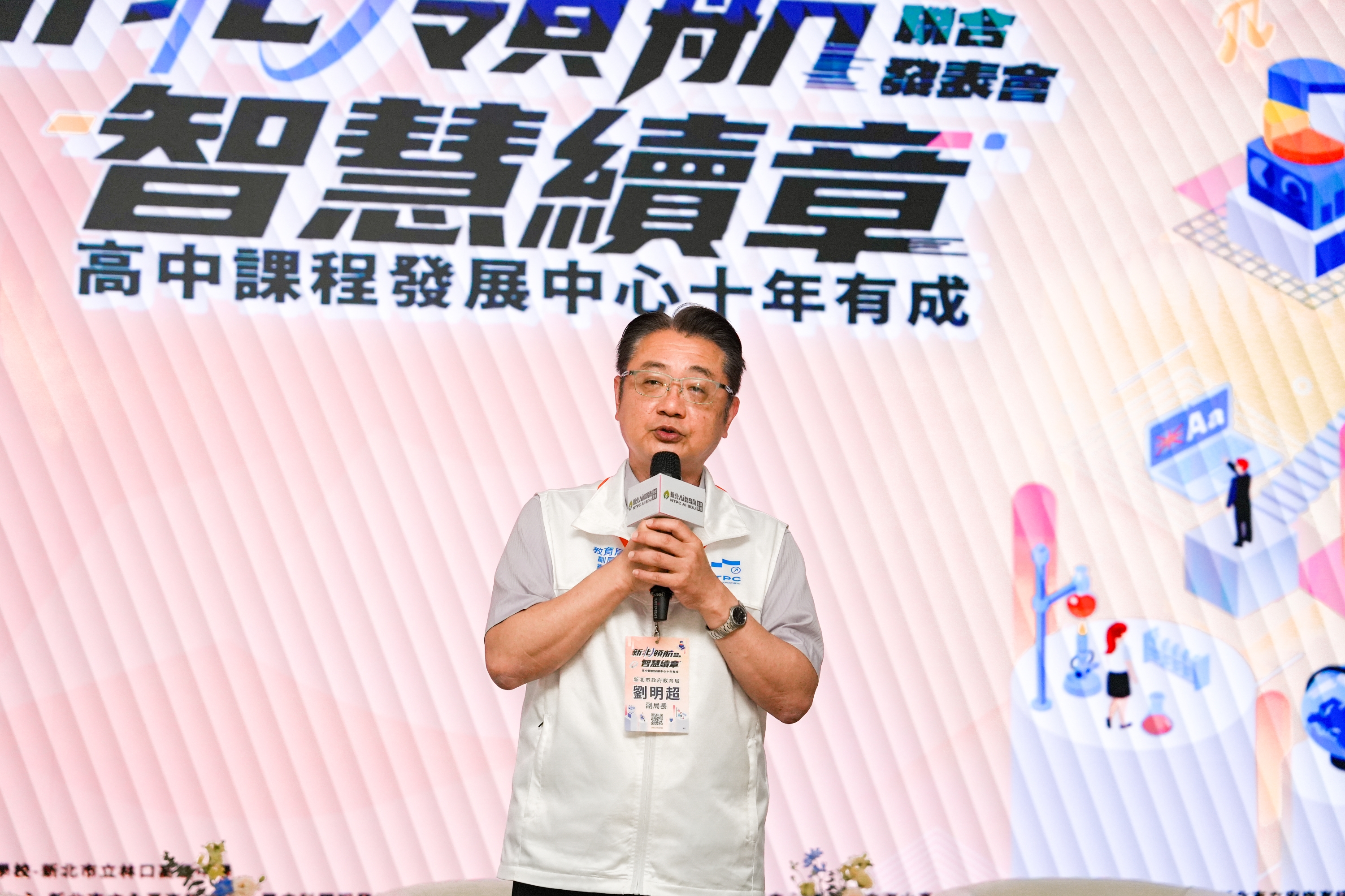 劉明超副局長於開幕式致詞.jpg