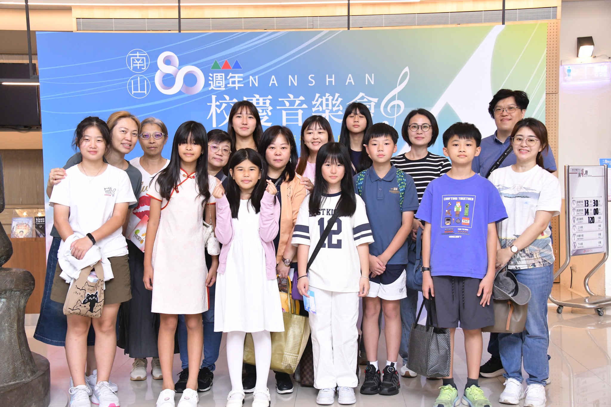 南山80週年校慶音樂會邀請友校小朋友一同慶祝.jpg
