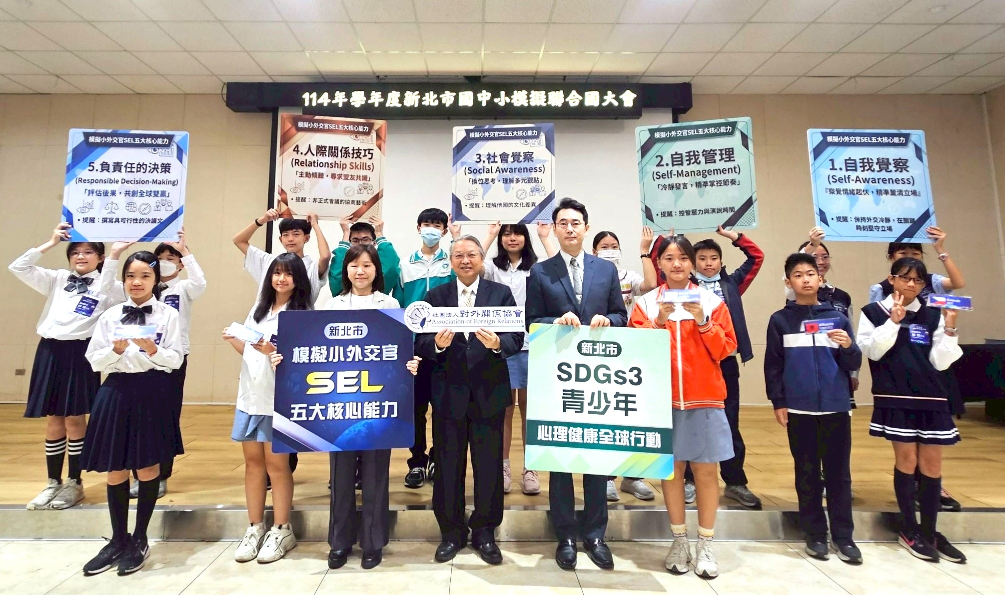 各國代表分享SEL五大核心能力，展現小外交官風範_0.jpg