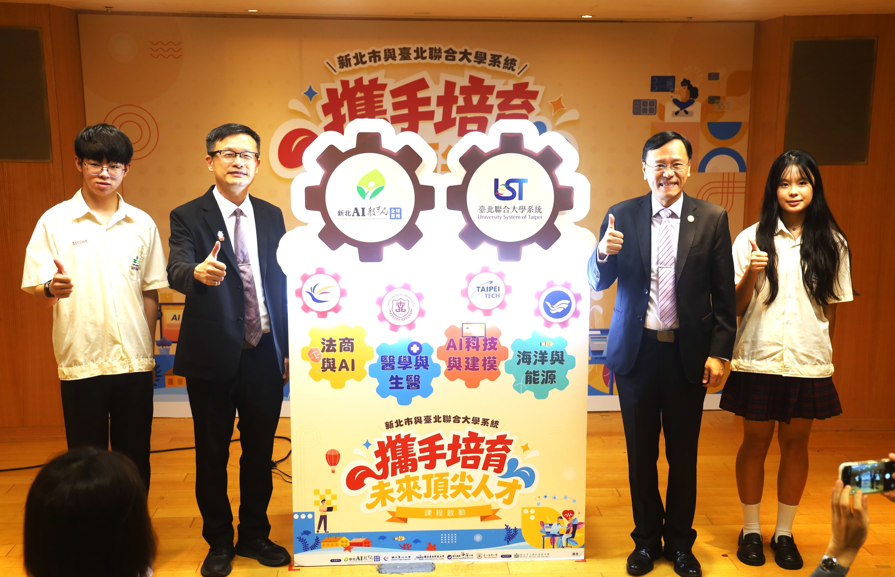 新北攜手北聯大四校開課　 高中生提前探索大學專業