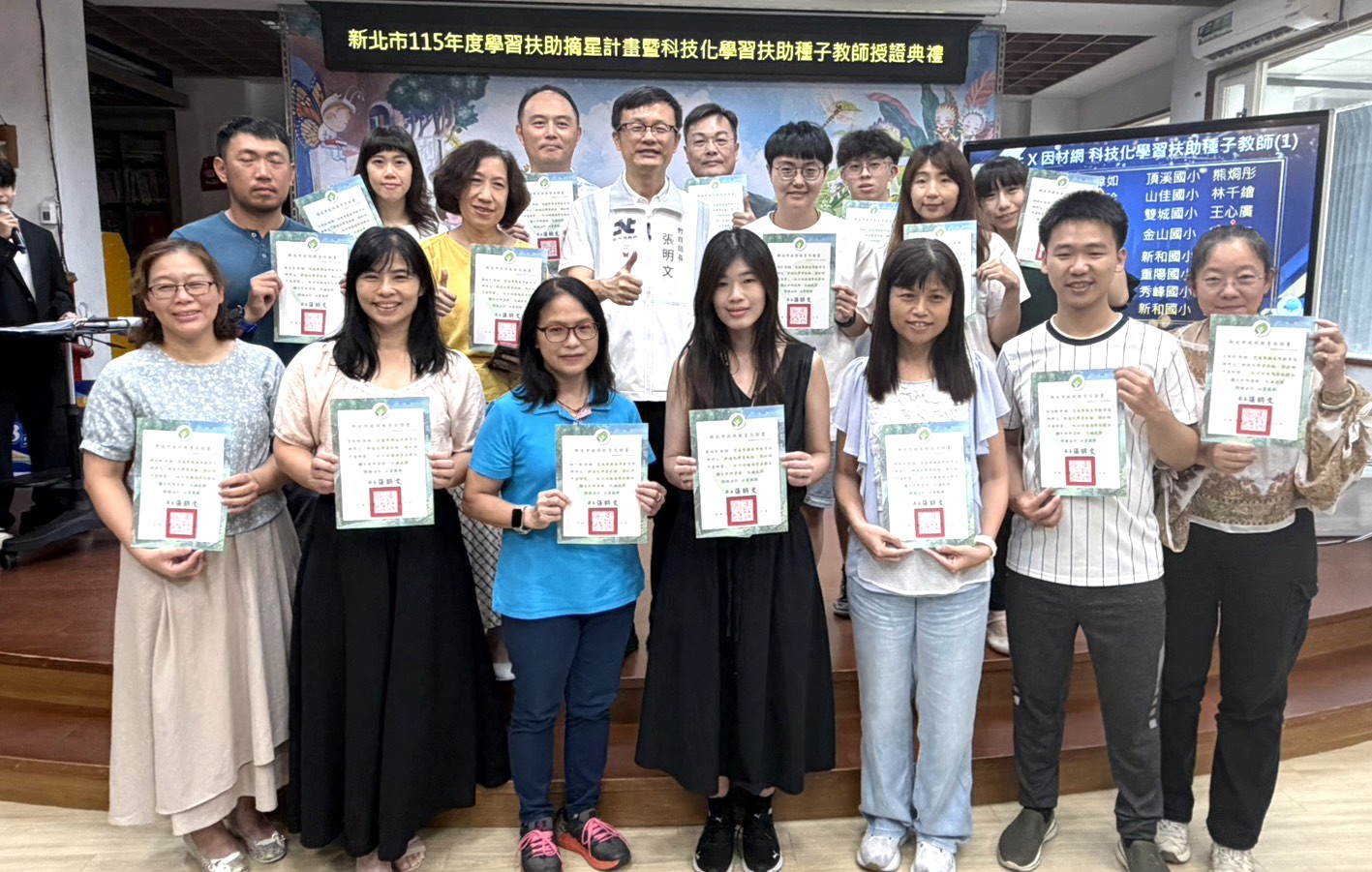 因材網科技化學習扶助種子教師授證_0.jpg