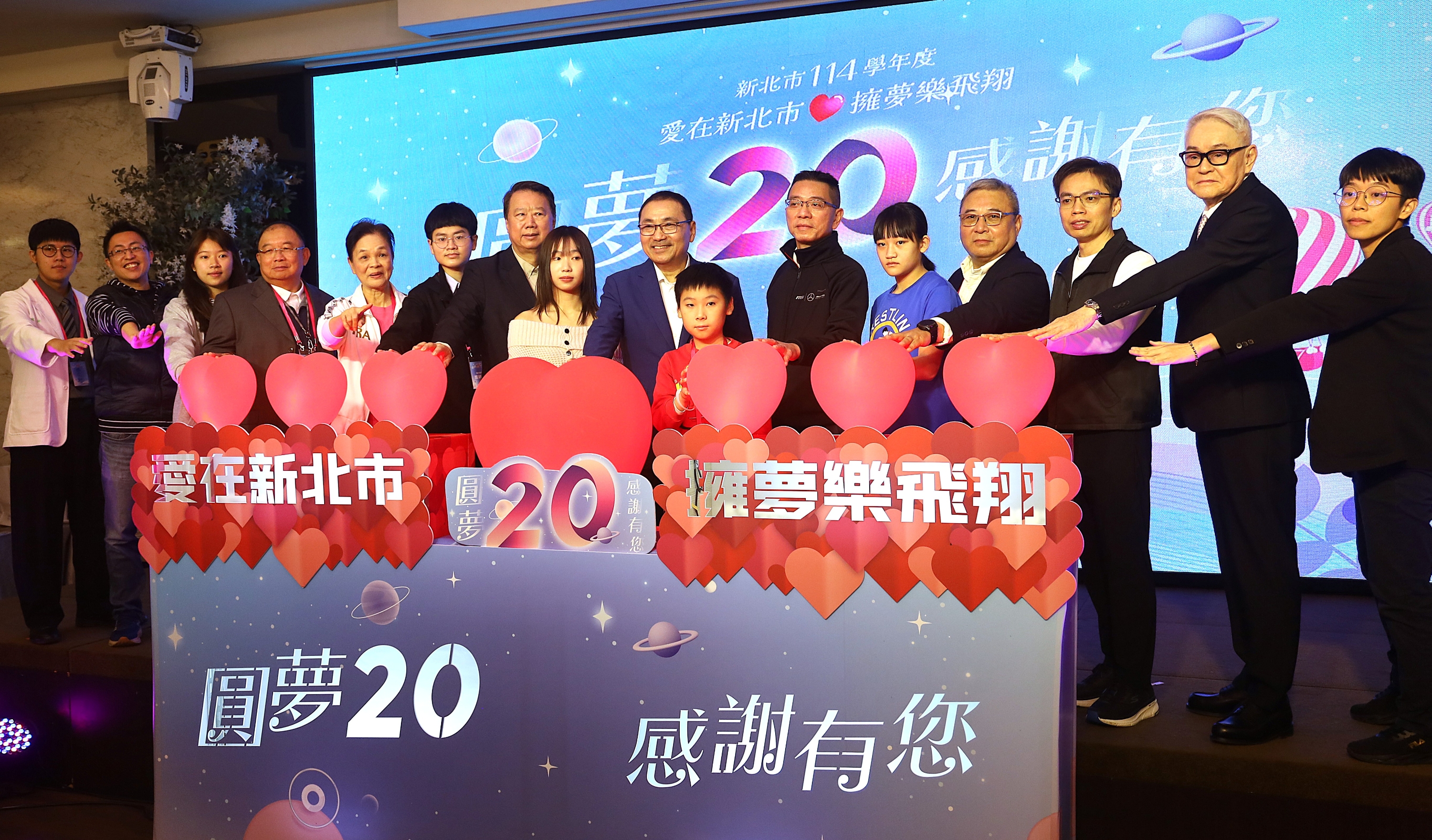 圓夢20年再升級！新北擴大溫馨助學