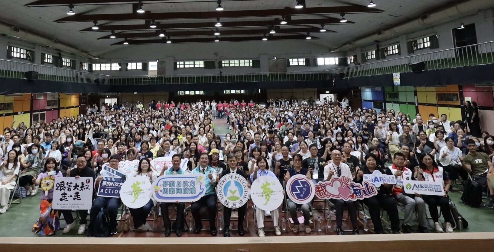 夢N新北場1,110名教師共學,展現跨學段共學能量_0.jpg