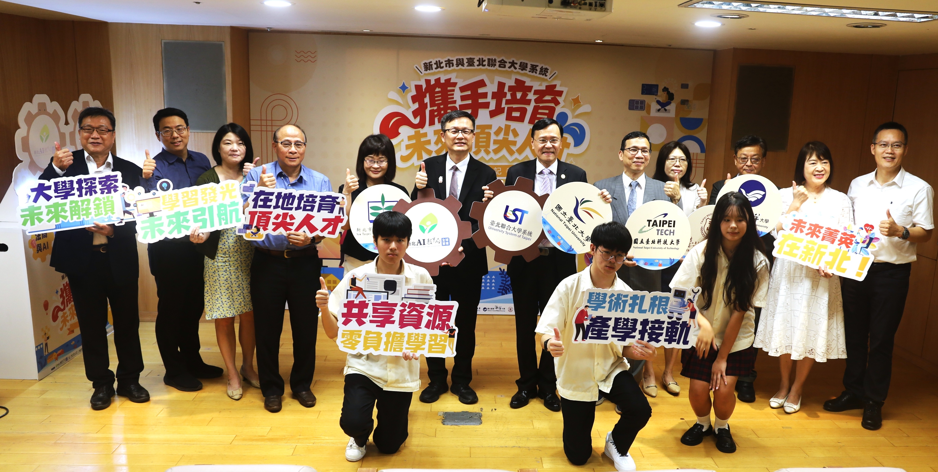 新北攜手北聯大四校開課　 高中生提前探索大學專業