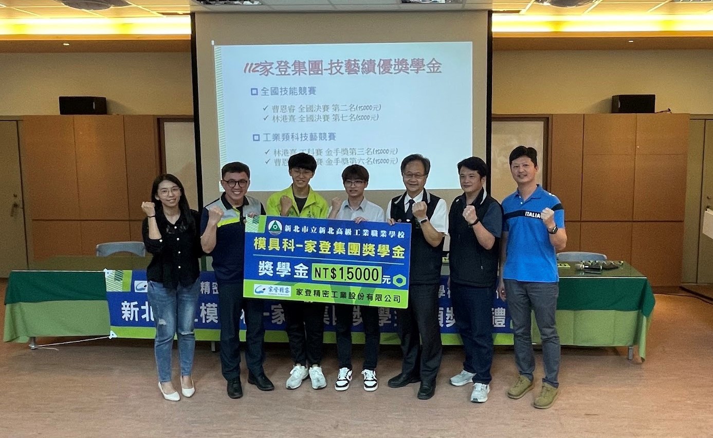家登集團頒發技藝績優獎學金_0.jpg