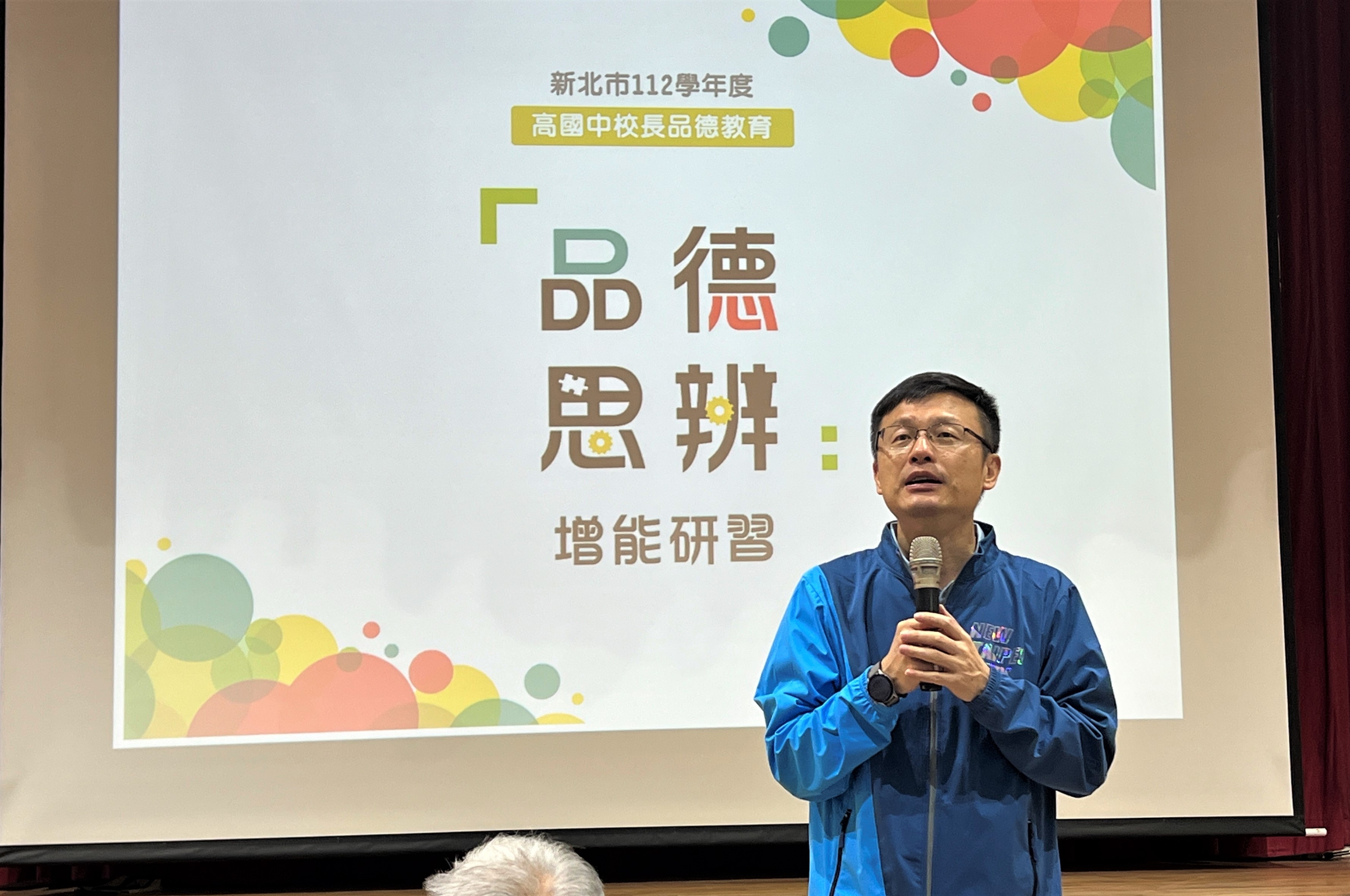 局長蒞臨品德思辨研習活動，勉勵校長品德要學習理解.jpg