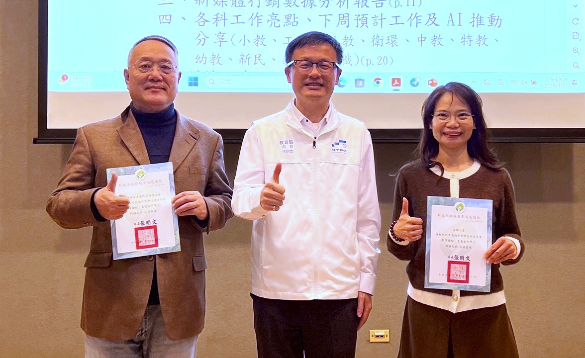 局長頒發感謝狀，感謝台灣財經素養教育推廣協會理事長唐代彪（左1）及富邦人壽資深經理王美如（右1）長期支持財經素養教育推廣，共同培育學生正確理財觀念與金融素養。.jpg