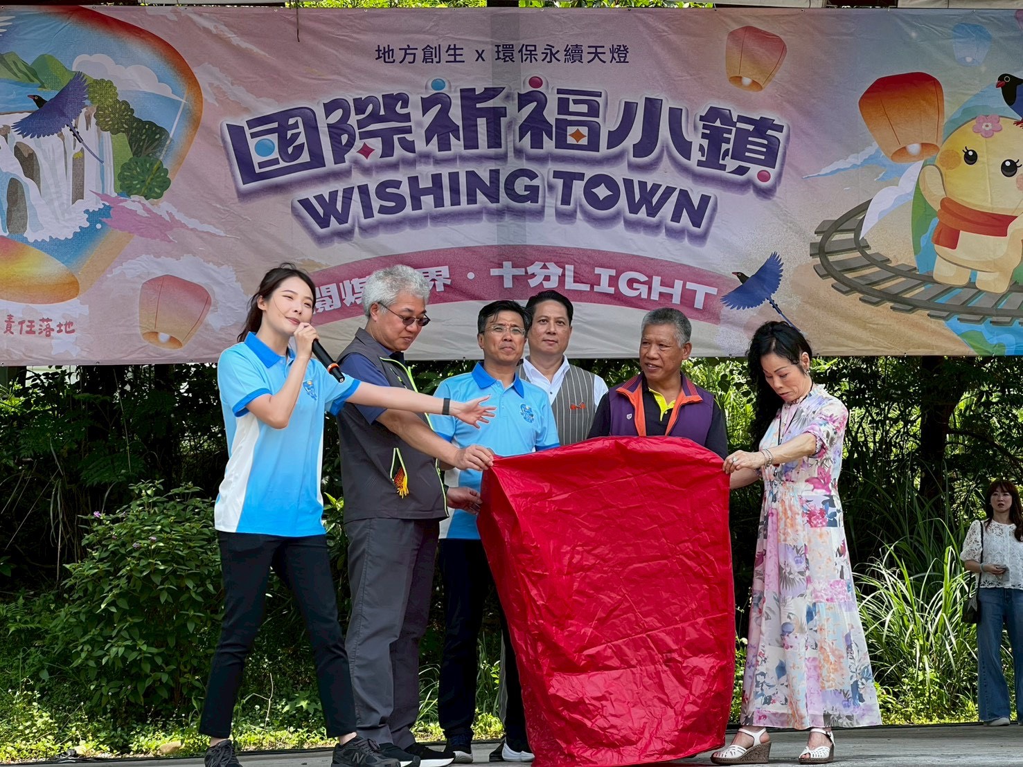 平溪環保永續天燈發佈儀式.jpg