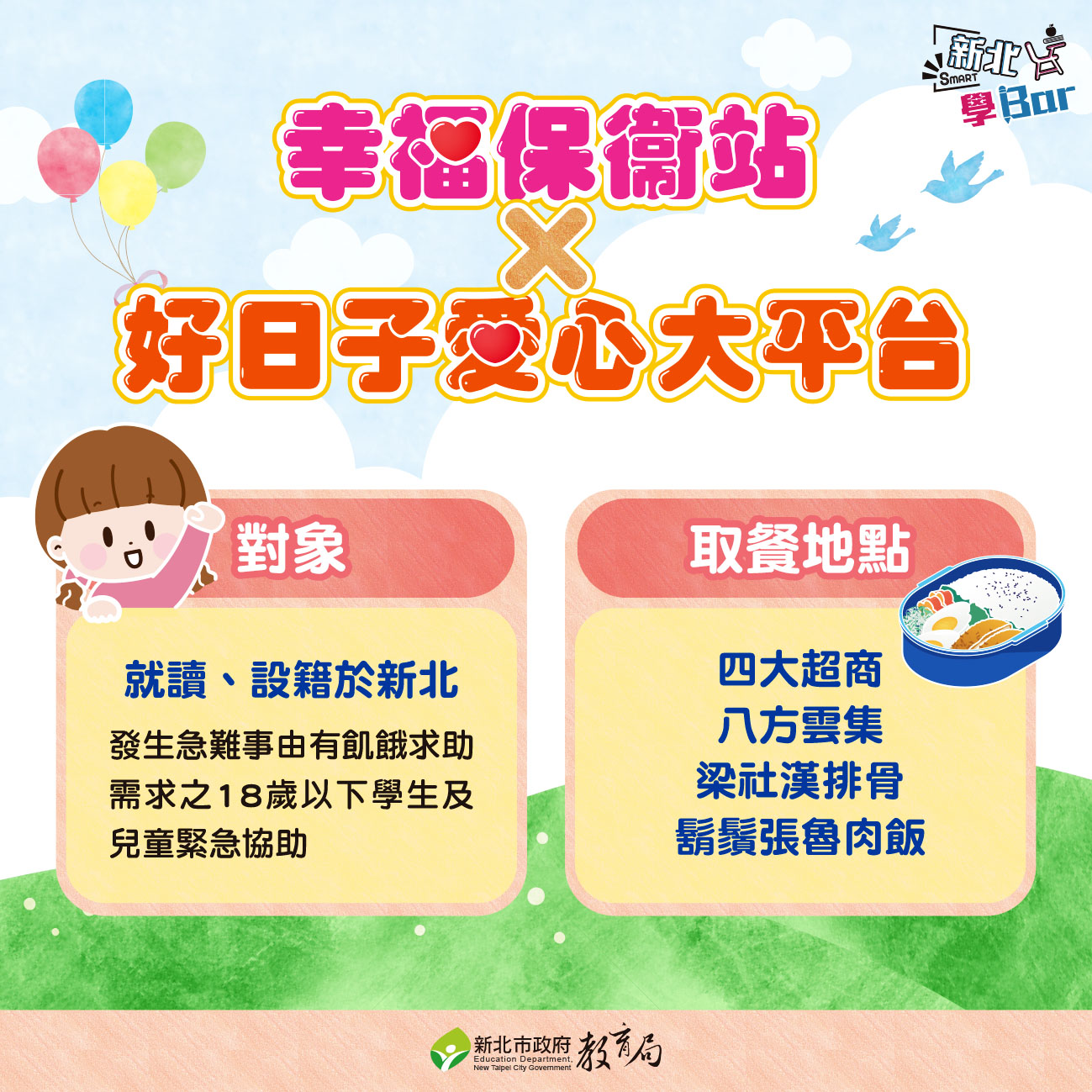 社群宣導圖卡