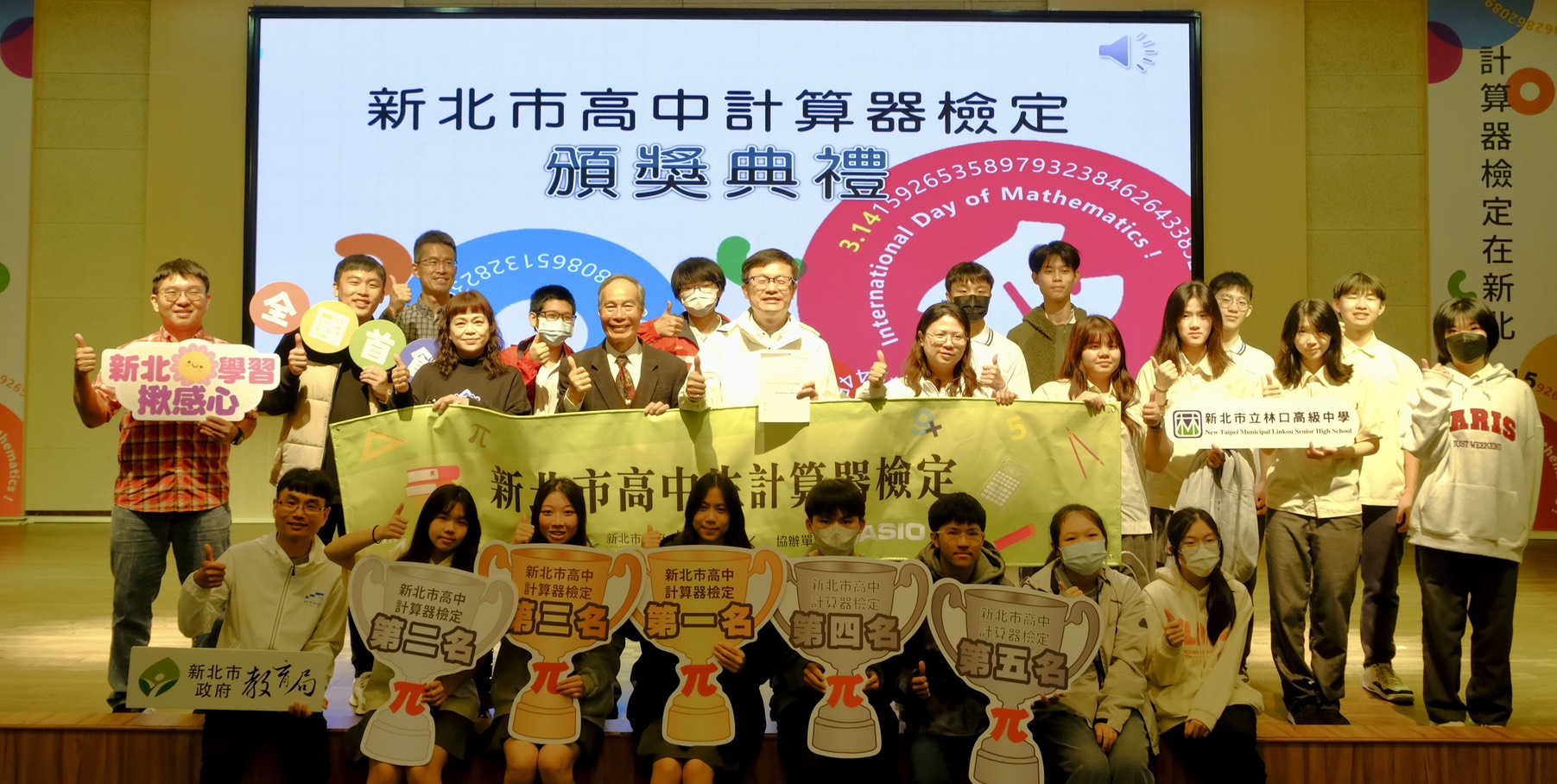 張明文局長出席全國首辦高中計算器檢定頒獎典禮.jpg