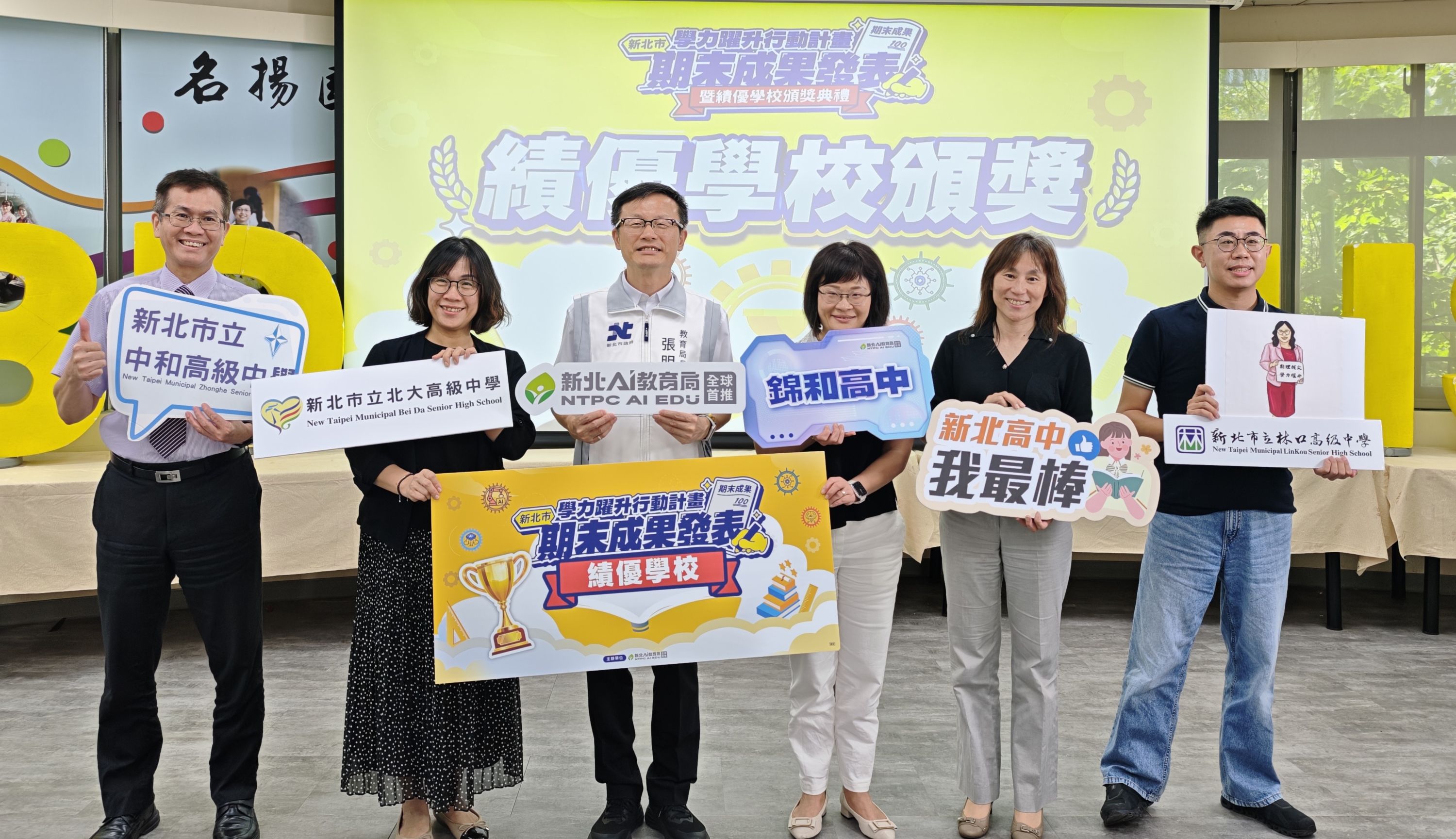 張明文局長出席學力躍升行動學習計畫期末成果發表暨頒獎典禮,表揚5所績優學校_0.jpg