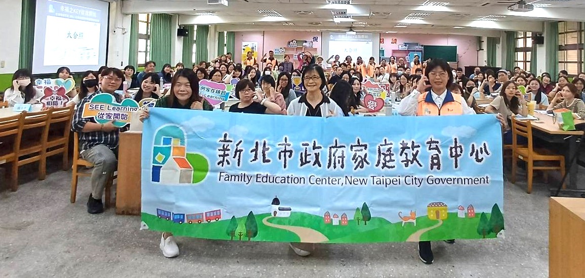 新北市家庭教育中心今於(7)三和國中辦理「幸福之KEY，從我開始：SEL在家庭教育中的推展_