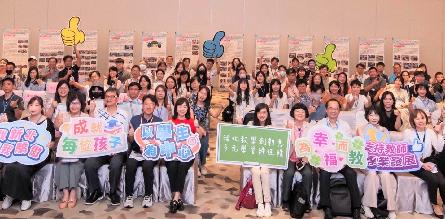 新北市推動教育部活化計畫多年，長期支持各校透過活化計畫發展多元創新校本特色課程_0.jpg