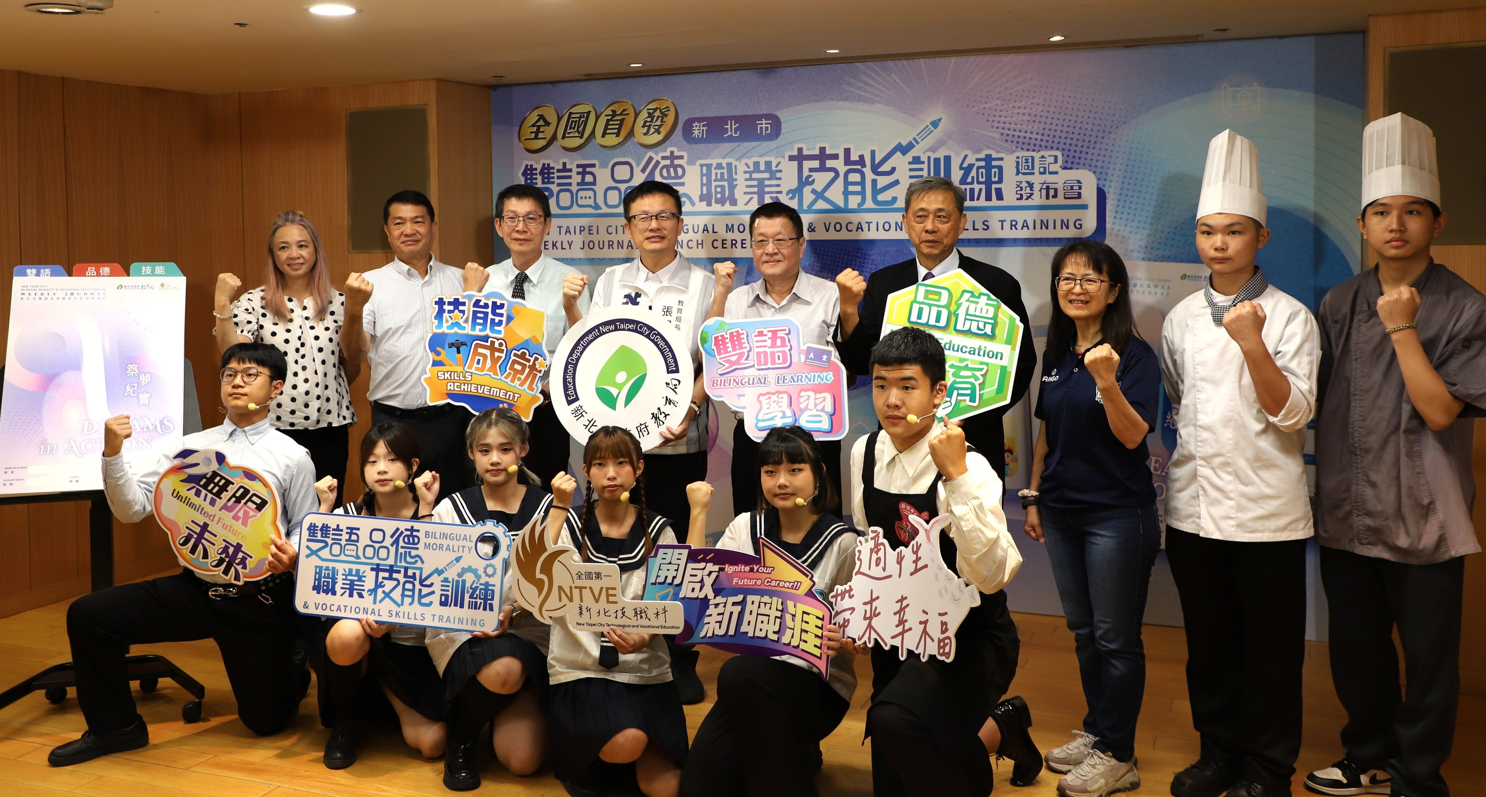 新北市教育局今（7）日正式發布全國首本結合「雙語」、「品德」與「技能」三大核心素_.jpg