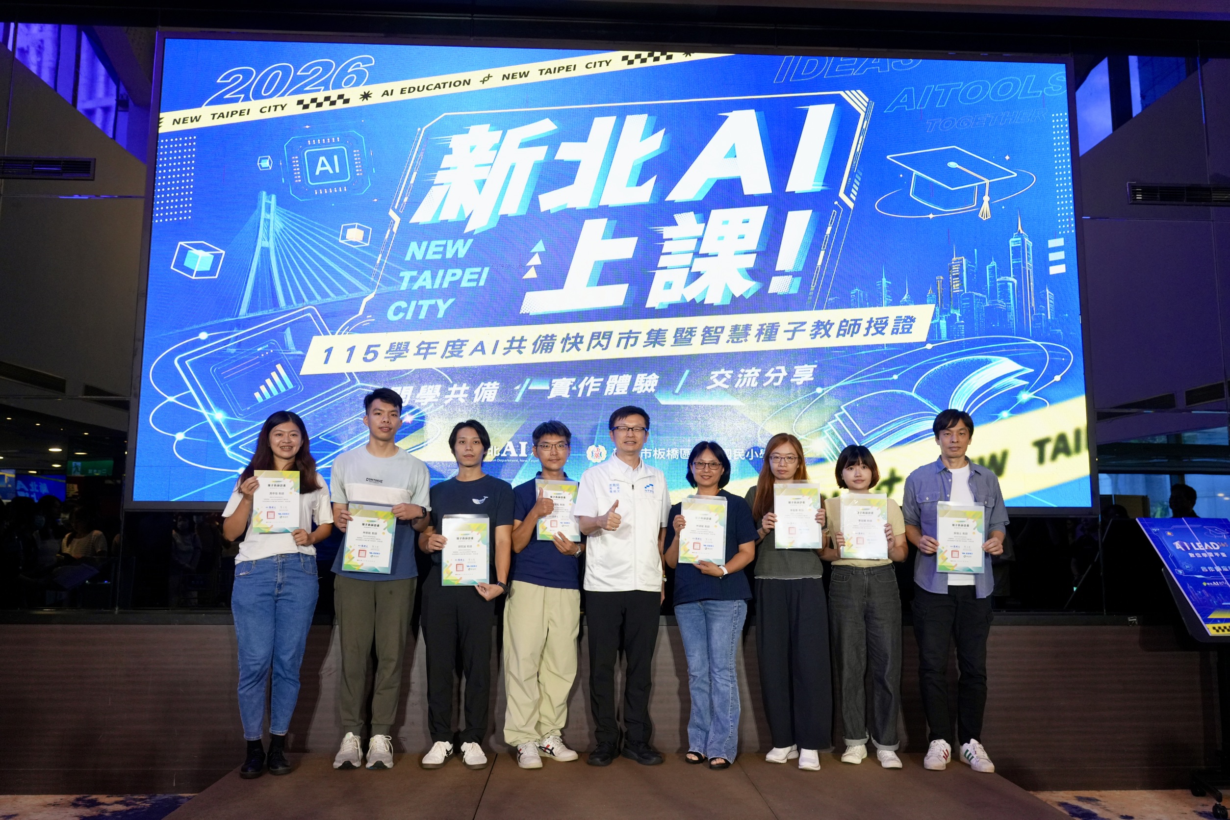 新北市教育局長張明文頒發智慧學習種子教師證書，肯定教師投入AI教學創新與實踐。_0.jpg
