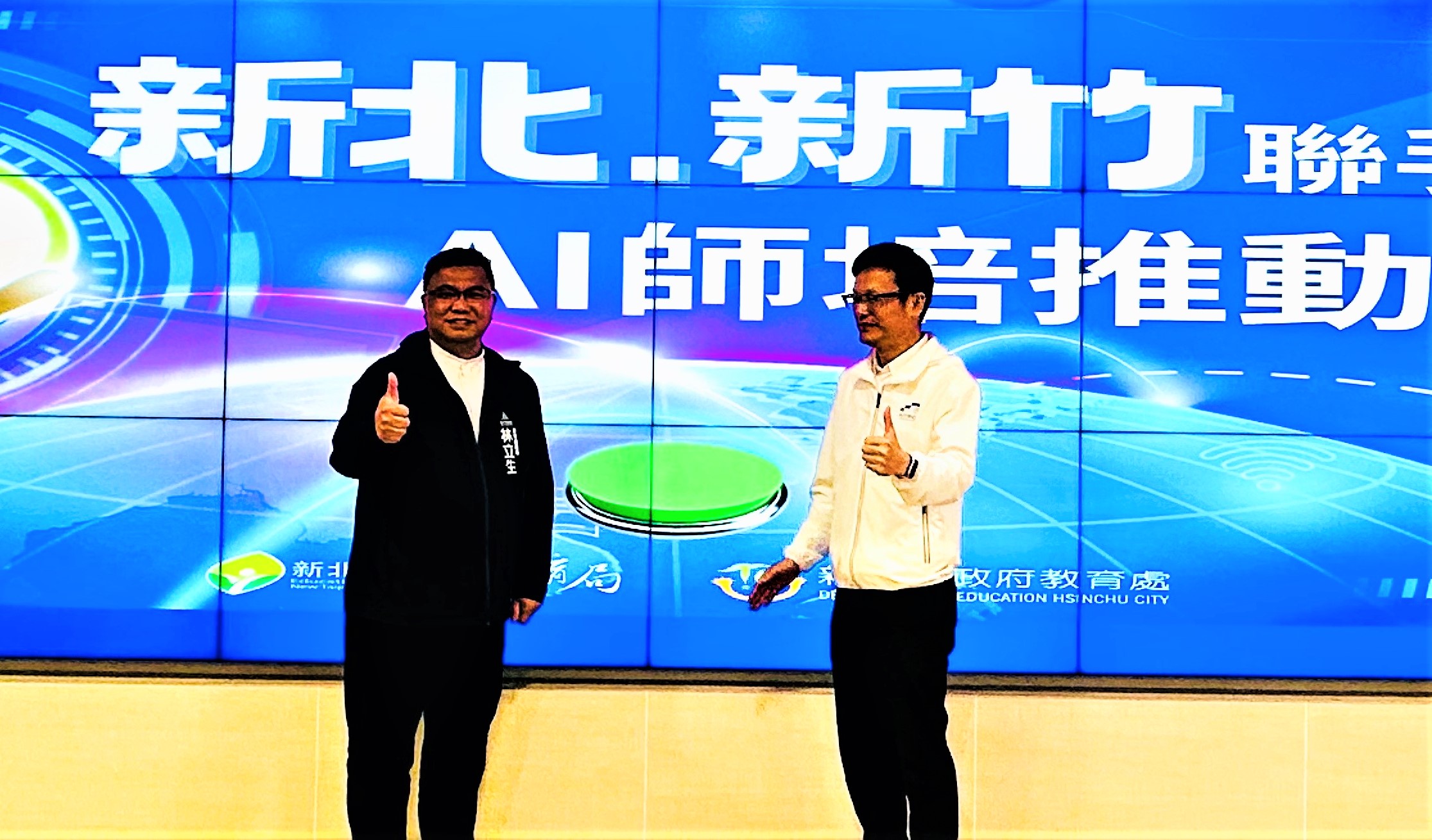 新北市教育局長張明文(右)及新竹市教育處長林立生(左)共同宣布成立「跨縣市AI師培推動_0.jpg