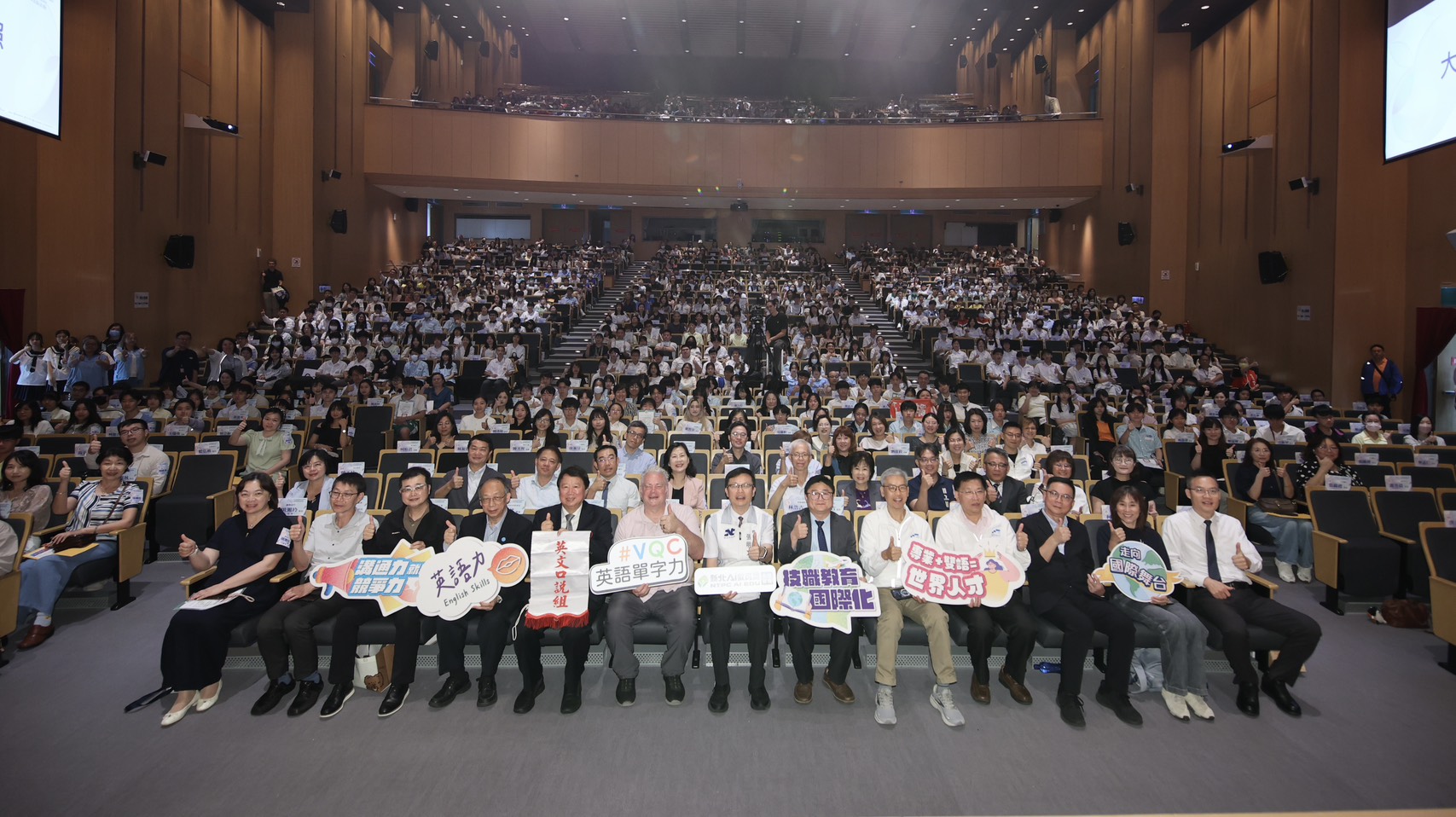 新北市高國中小師生踴躍參與雙語榮耀表揚.jpg