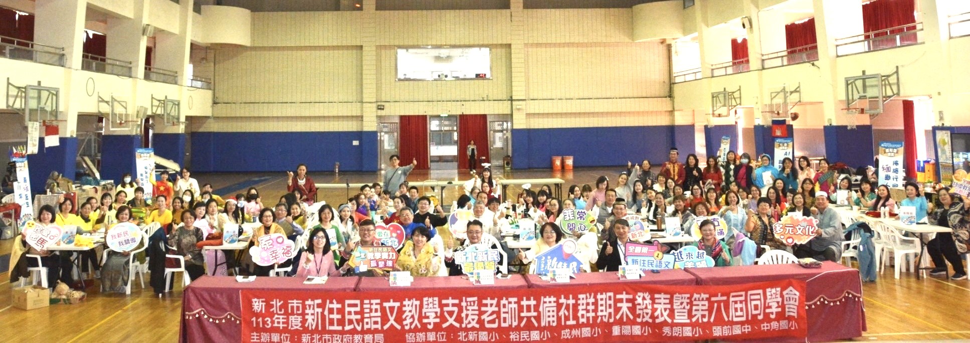 新北市113年度新住民語文教學支援老師共備社群期末發表暨第六屆同學會全體合影。_0.jpg