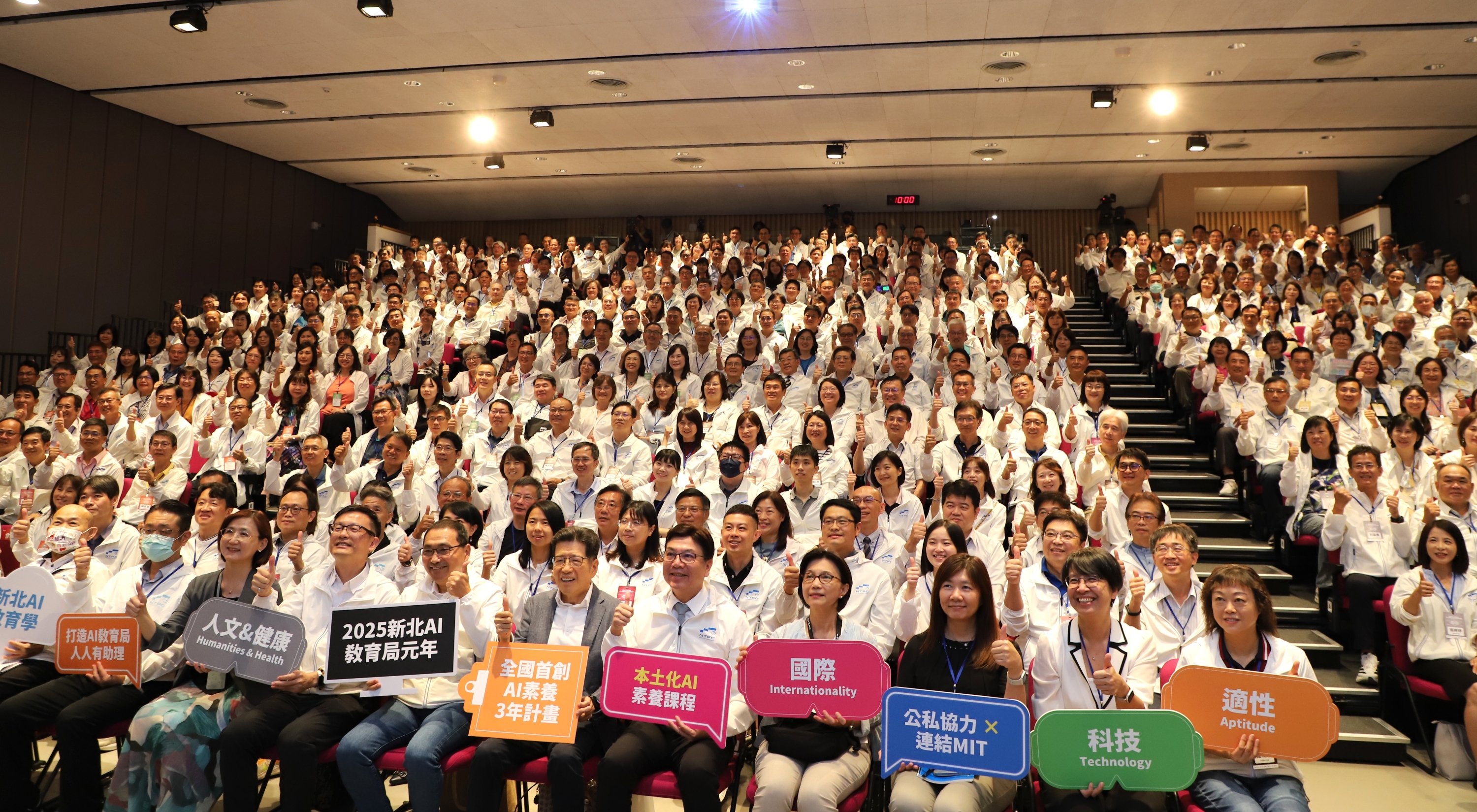 新北市114學年度第1學期公私立學校校長會議今（22）日於新北市美術館舉行.jpg