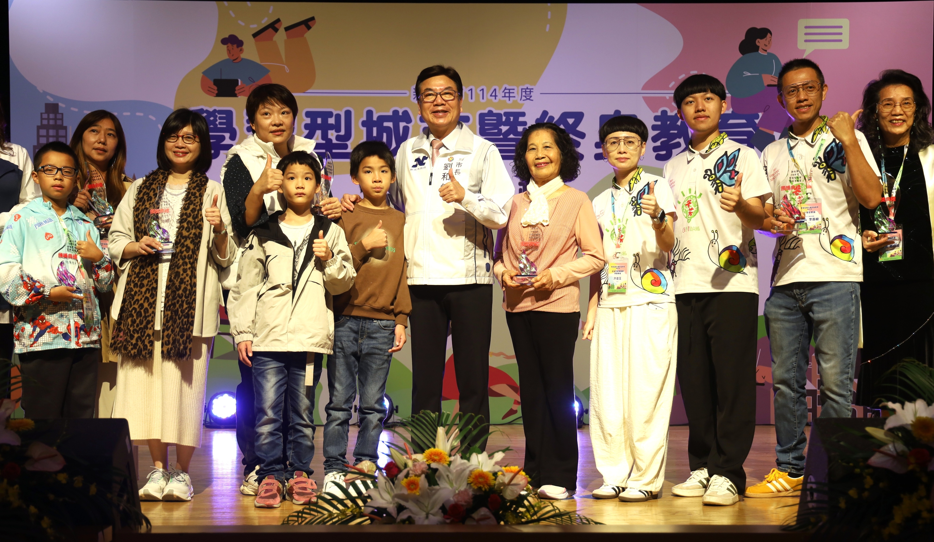新北市114年學習型城市暨終身教育頒獎典禮