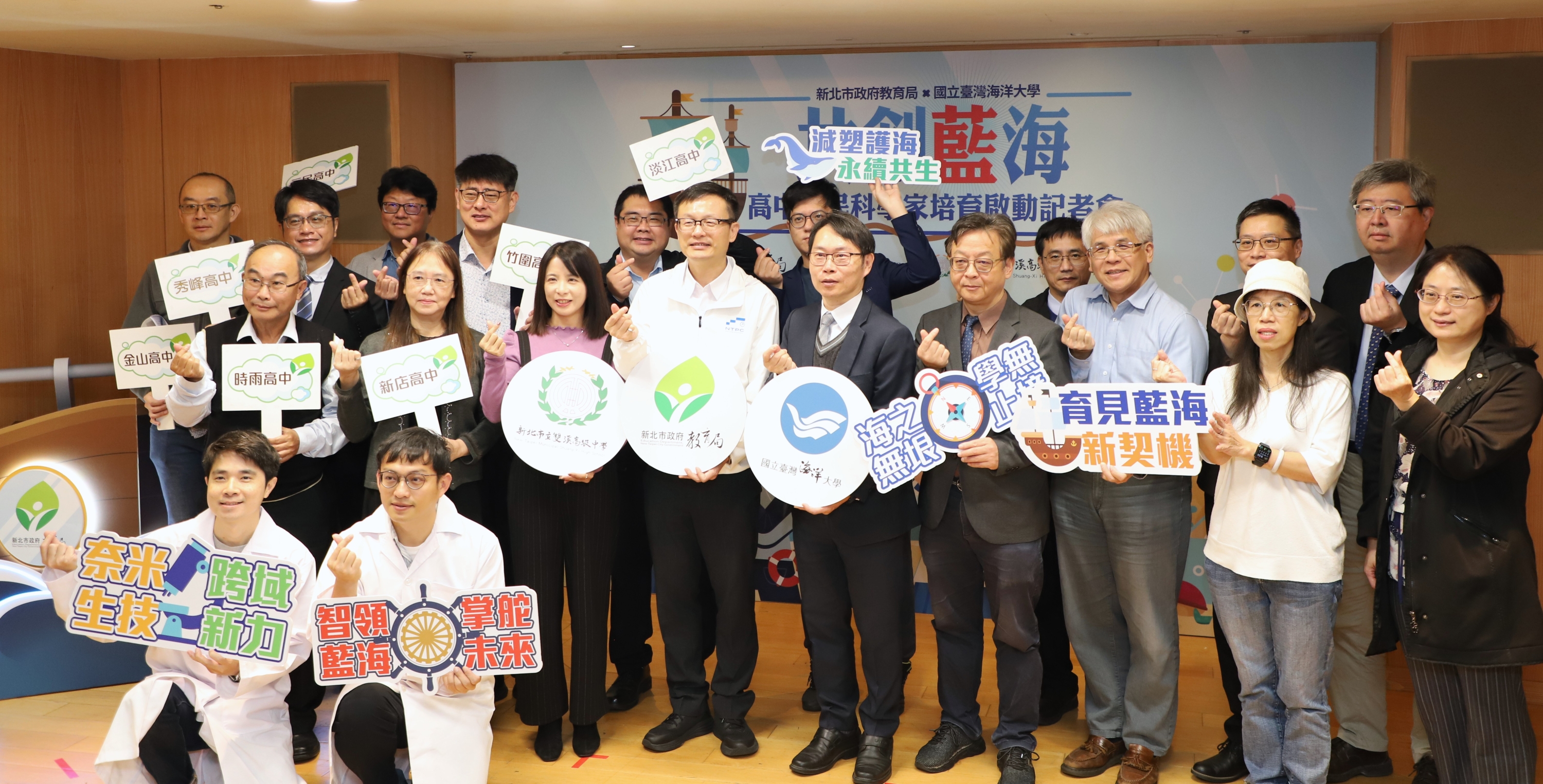 新北攜手臺灣海洋大學培育海洋公民科學家 引領高中職探索海洋跨域新藍海