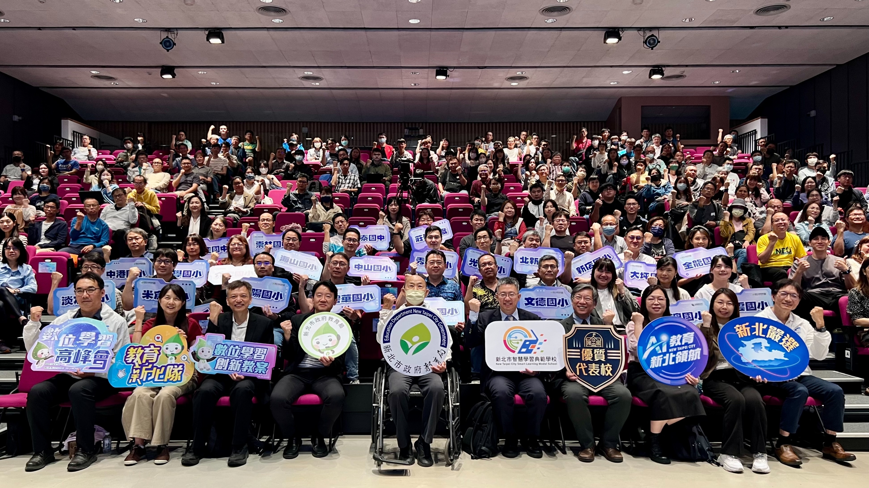 新北數位學習高峰會盛大合照，產官學攜手接軌國際_0.jpg