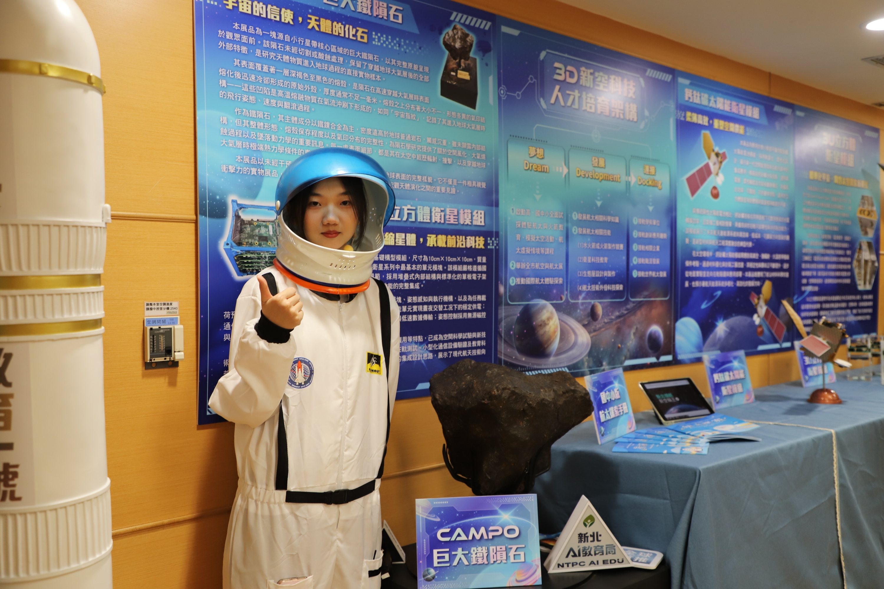 新北首創「新空科技人才培育」計畫 打造跨學制人才鏈_0.jpg