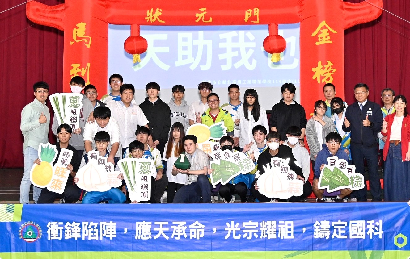 新北高工統測祈福活動學生設計狀元門別出心裁_0_0.jpg