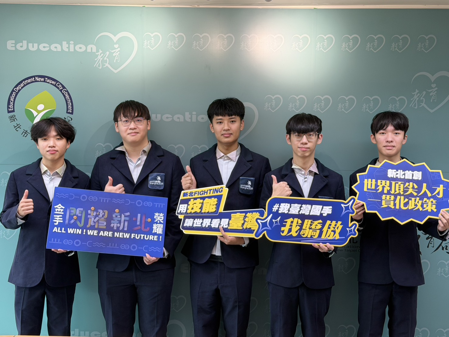 新北5位青年國手代表臺灣出征國際技能競賽