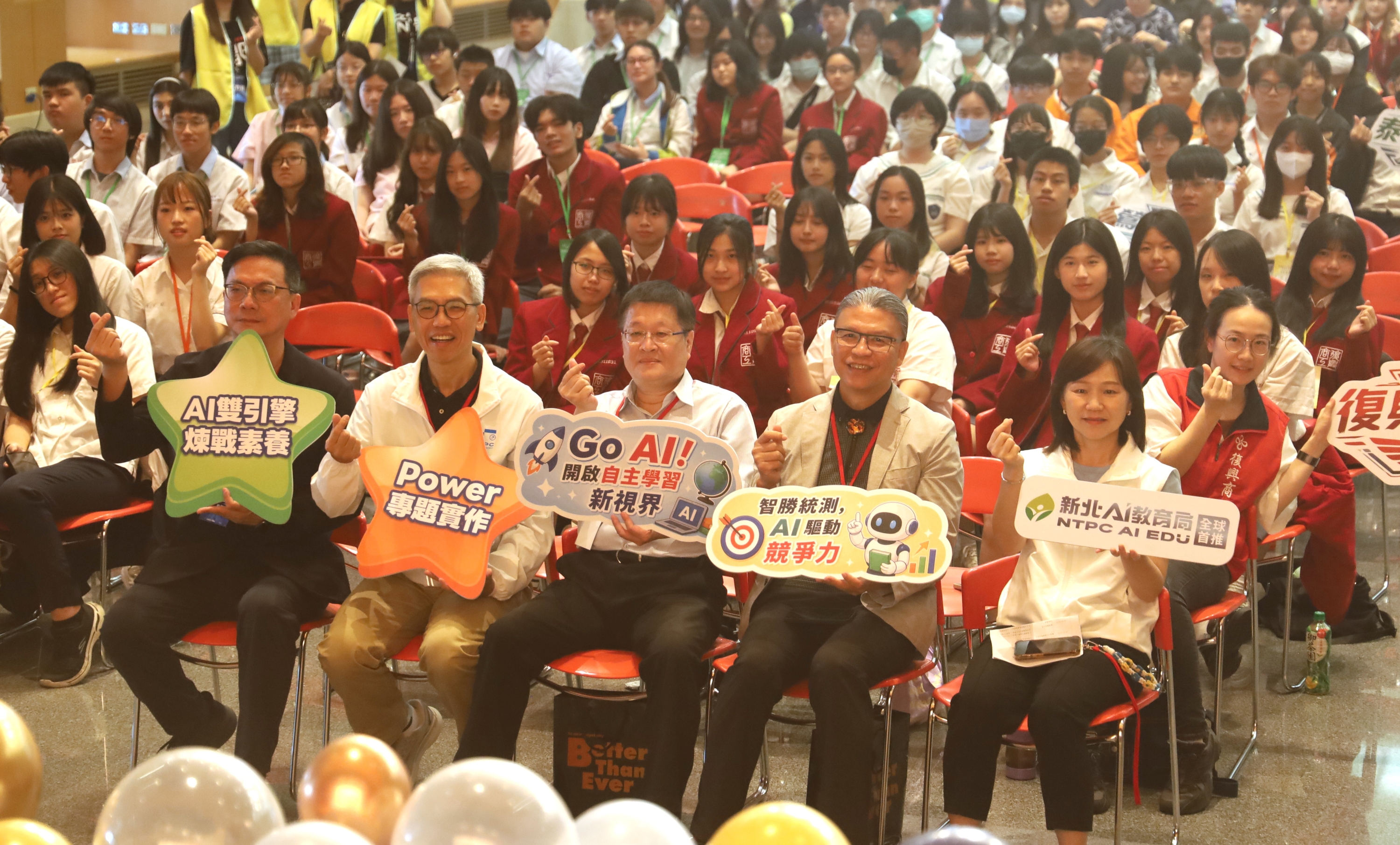 新北AI STAR四大競賽頒獎2,000名學生展現AI跨域學習力_0.jpg