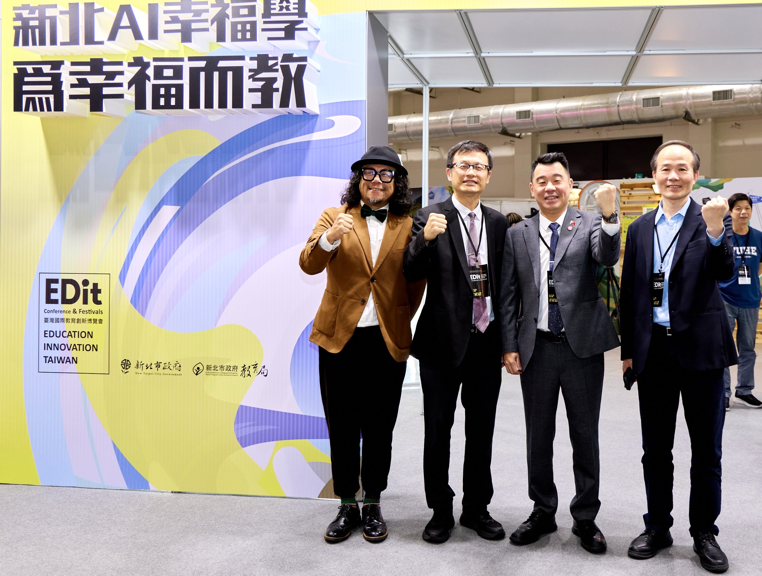 新北AI教育局為幸福而教