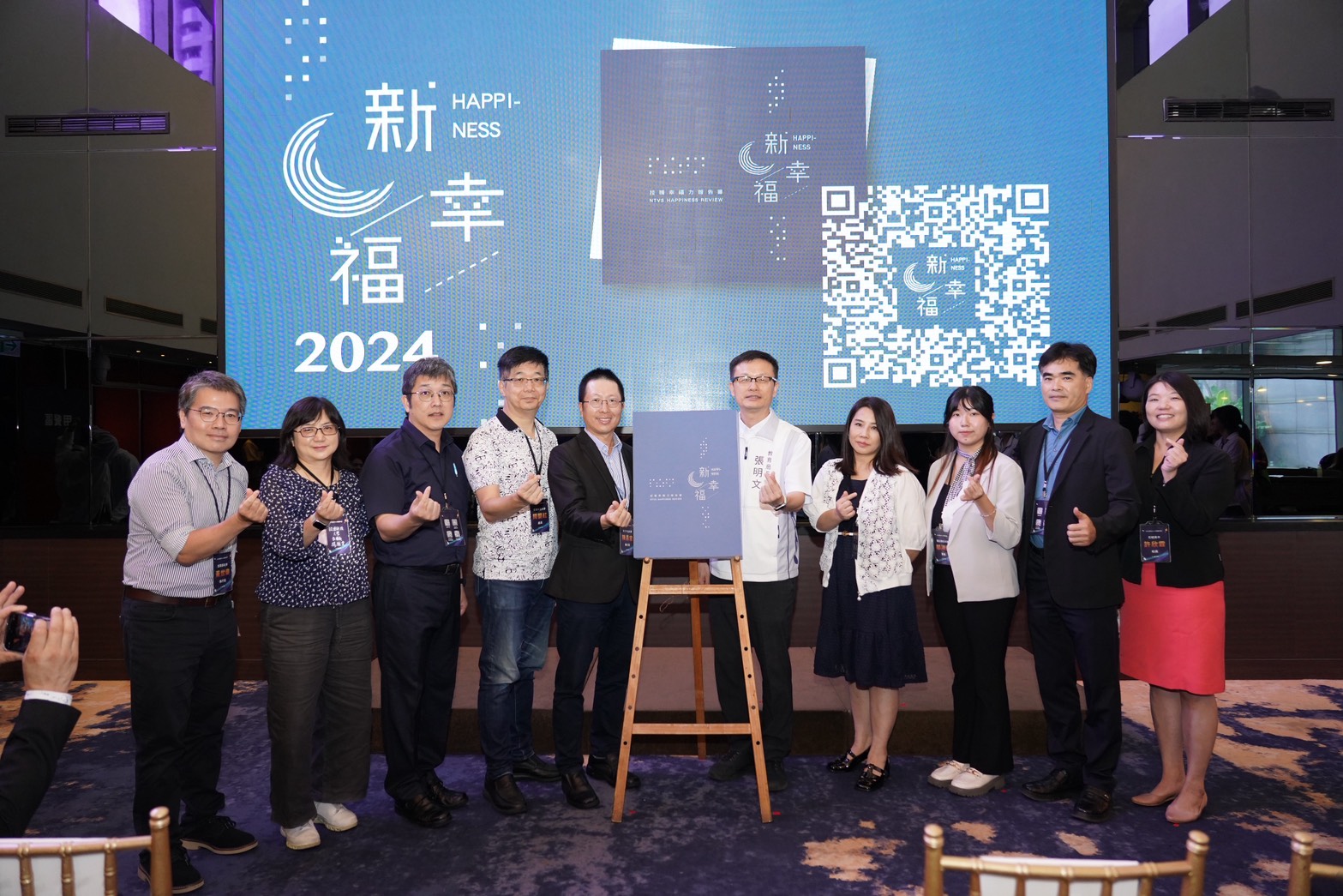 新幸福幸福力成果冊發布_0.jpg