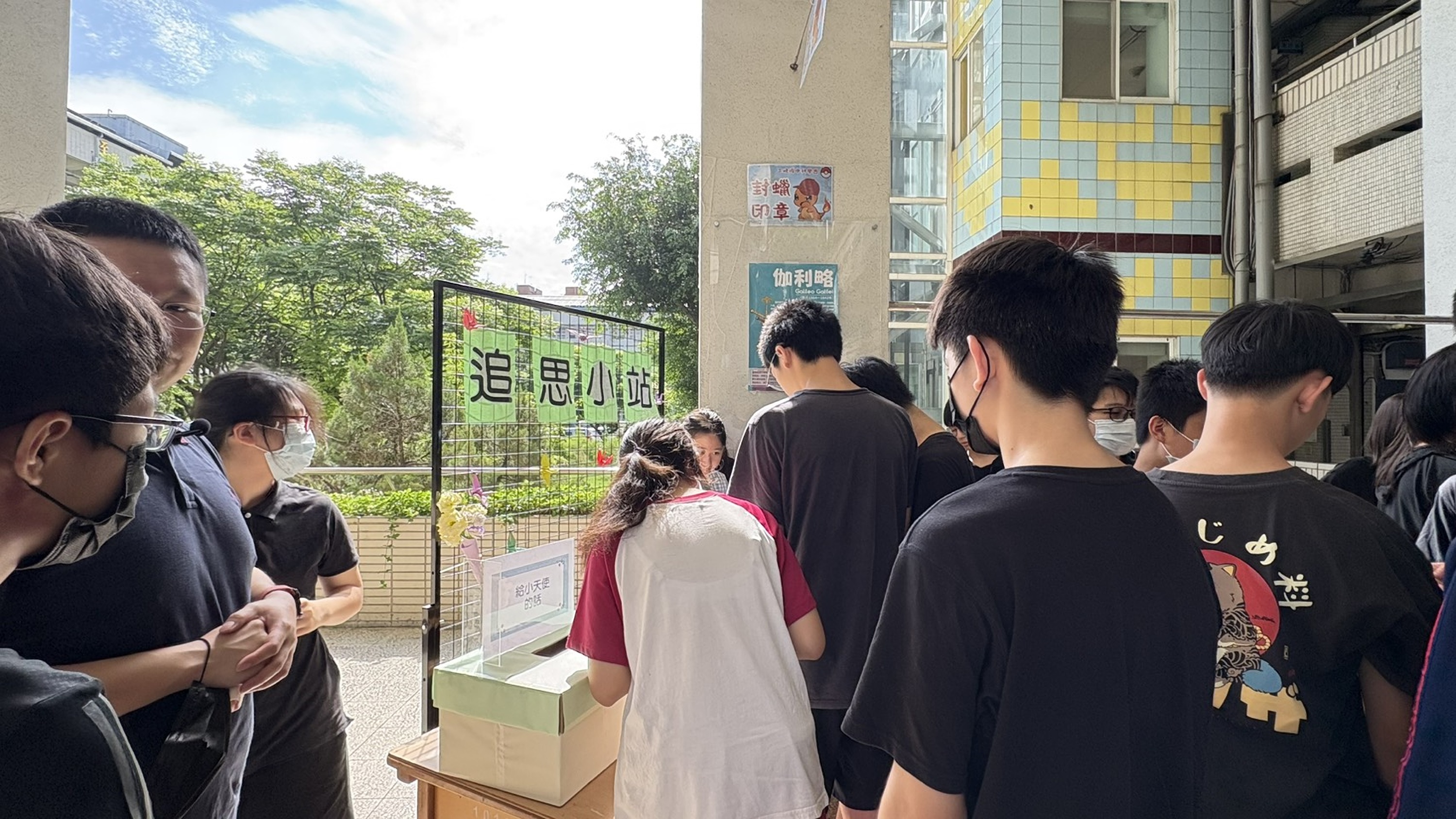 校園悲傷輔導追思小站_0.jpg