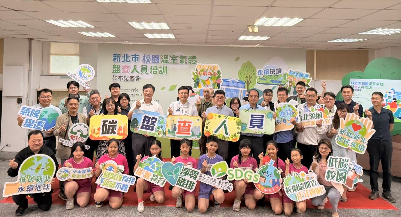 校園溫室氣體排查人員培訓正式啟動_0.jpg
