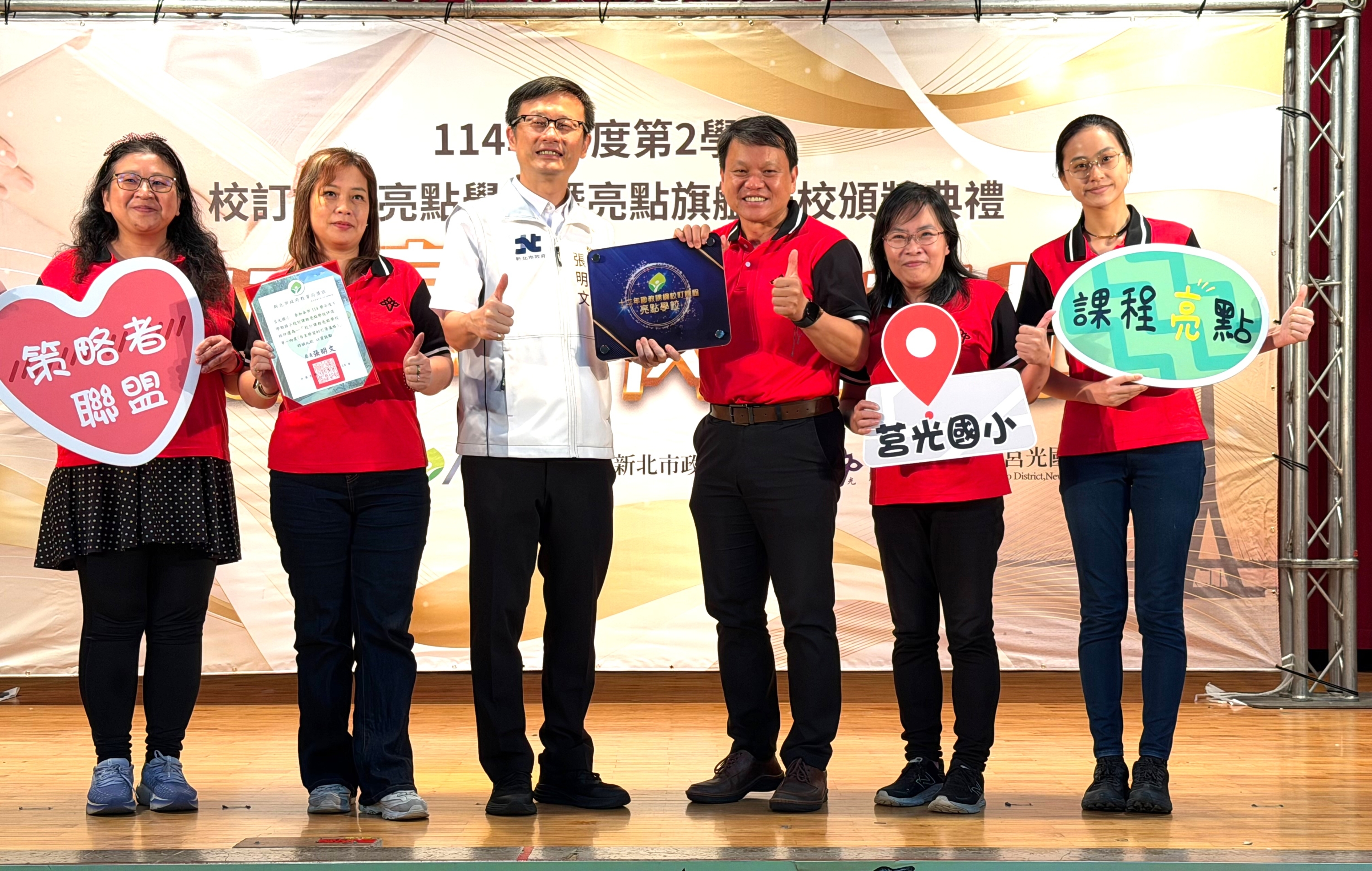 校訂課程亮點學校-莒光國小奠基閱讀亮點,激發學生探究與表達能力。_0.jpg