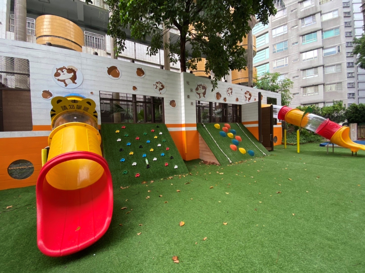 永平國小附設幼兒園「松鼠車車」遊戲場-.jpg