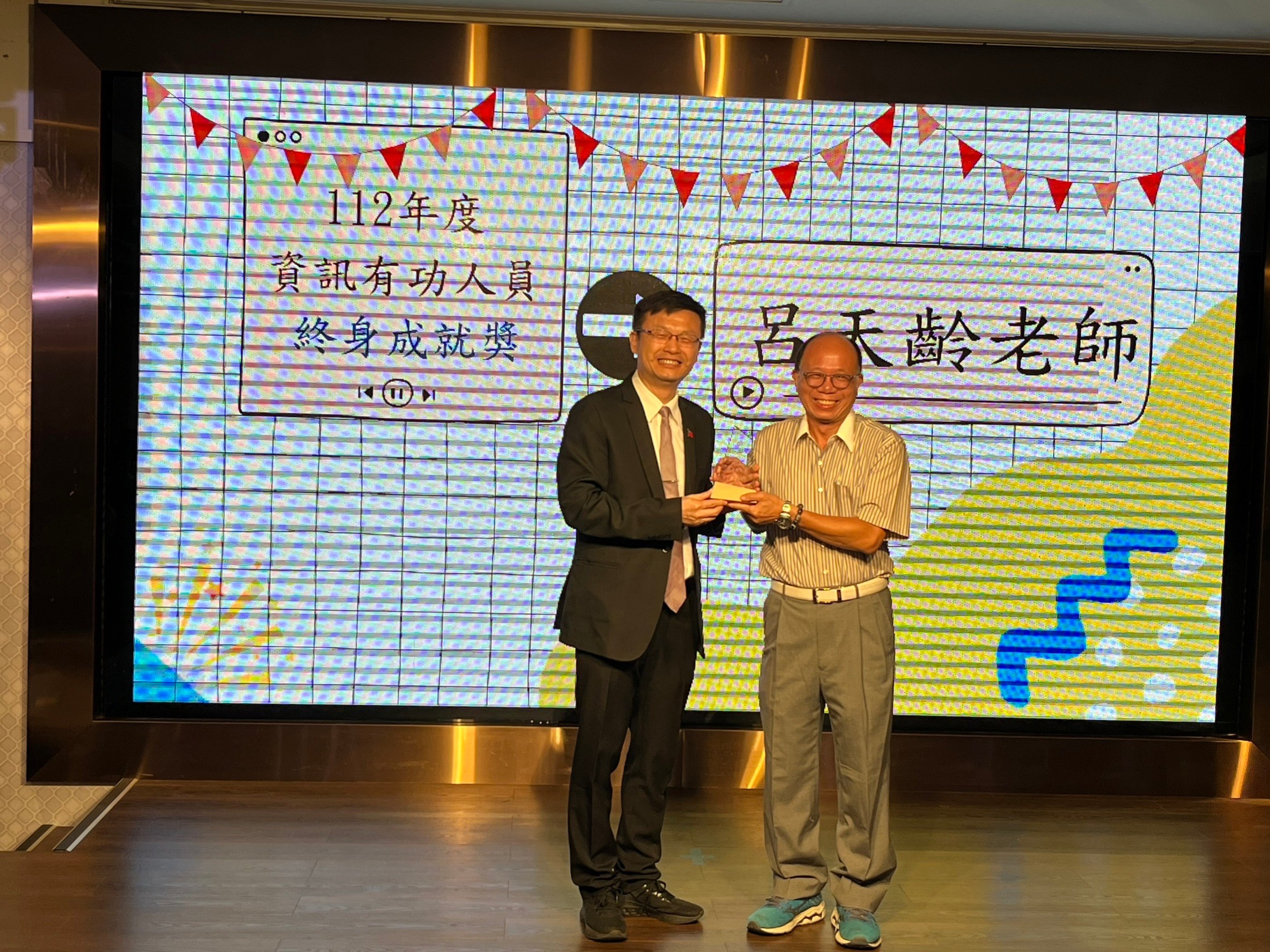 江翠國中退休教師呂天齡老師(右)獲頒「資訊有功人員-終身成就獎」.jpg