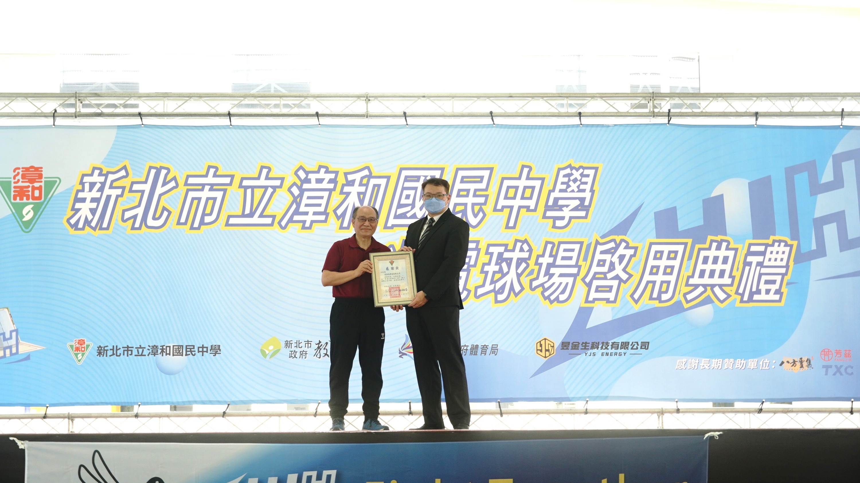 漳和國中校長池旭臺致贈感謝狀給昱金生科技有限公司董事長宋啟倫.JPG