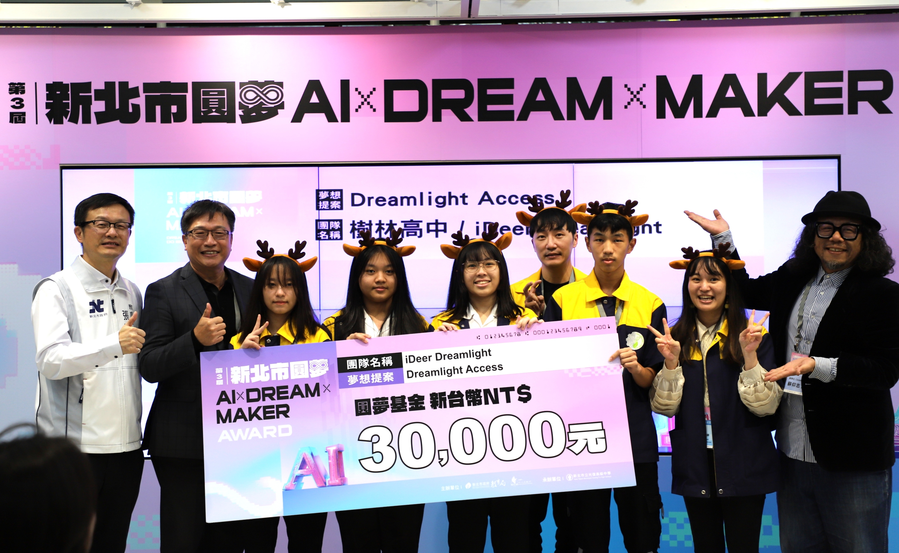 獲獎團隊-樹林高中的「Dreamlight Access 」