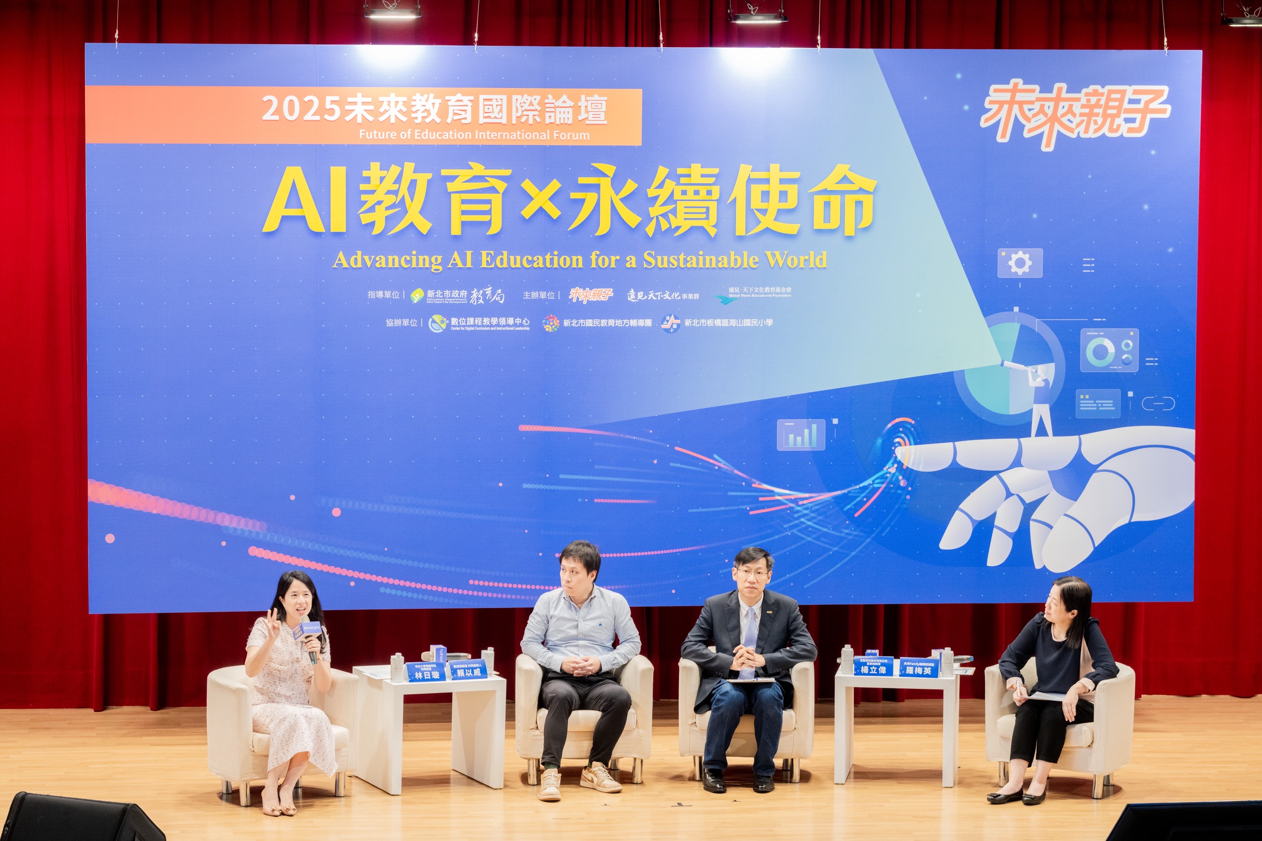 當AI無所不談，孩子還需要學什麼？與談人（左起）國立政治大學林日璇教授、數感實驗室賴以威共同創辦人、意藍資訊股份有限公司楊立偉董事總經理及未來Family羅梅英總監.jpg