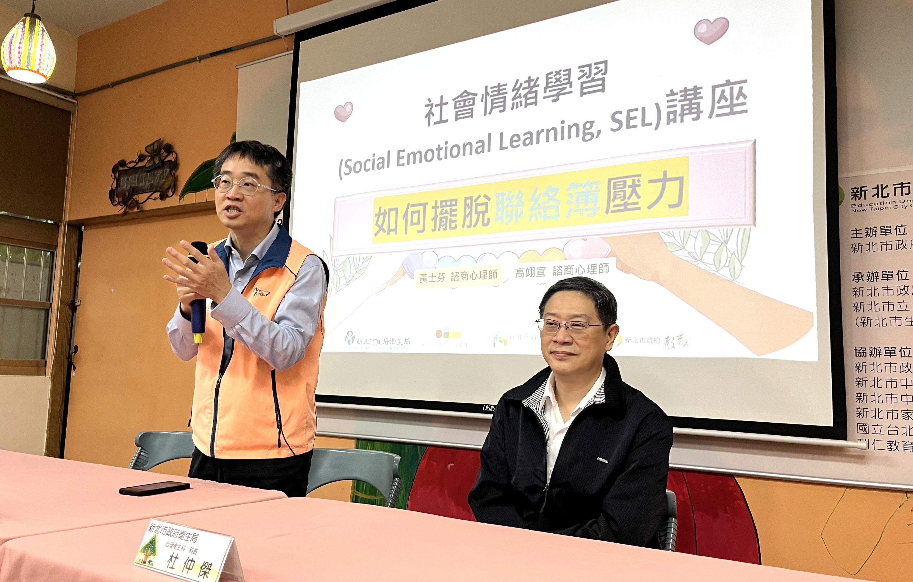社會情緒學習講座_如何擺脫聯絡簿壓力_家庭教育人心王瑞邦主任開場致詞_0.jpg
