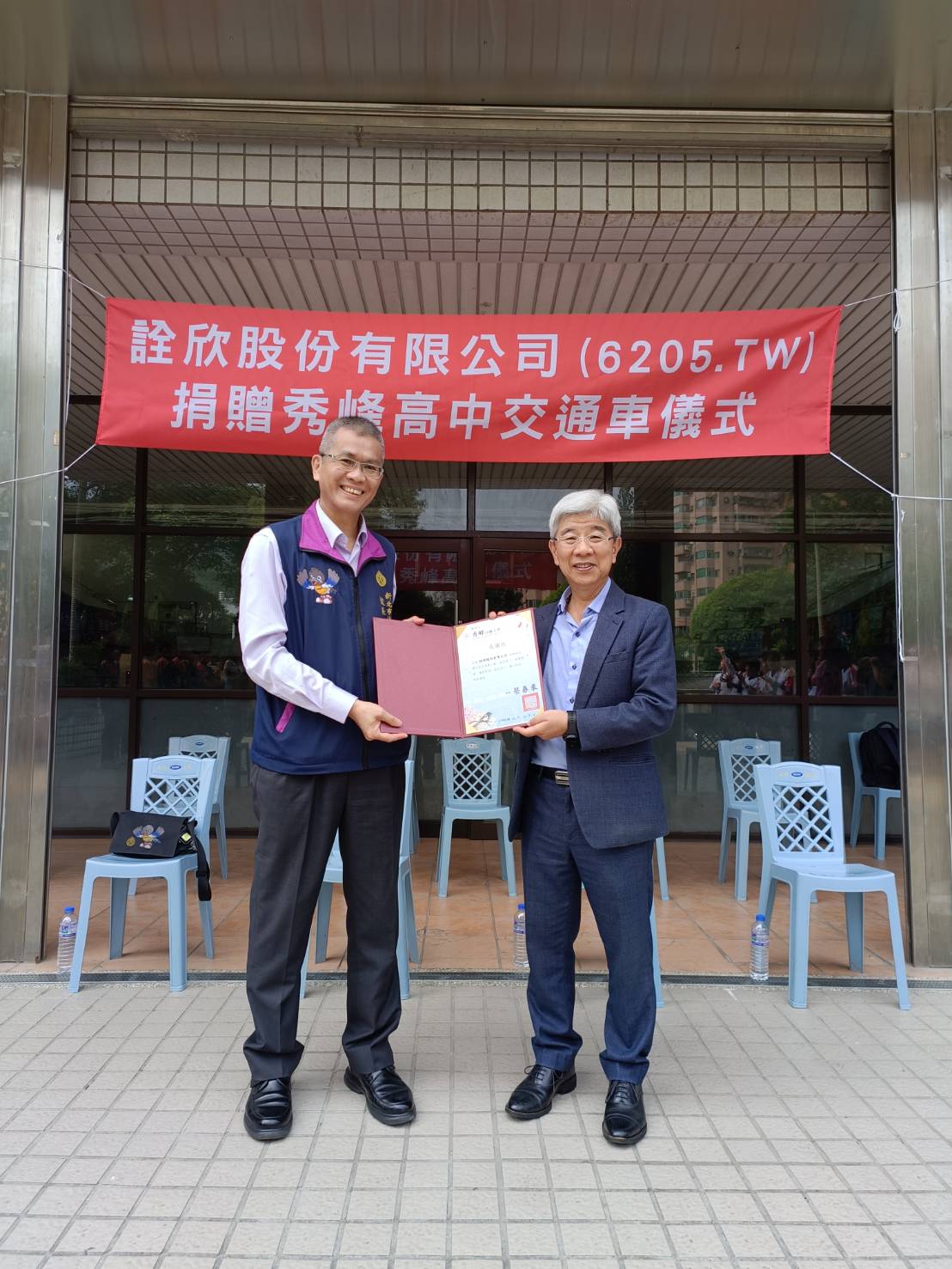 秀峰高中蔡春來校長感謝詮欣吳董事長善舉.jpg