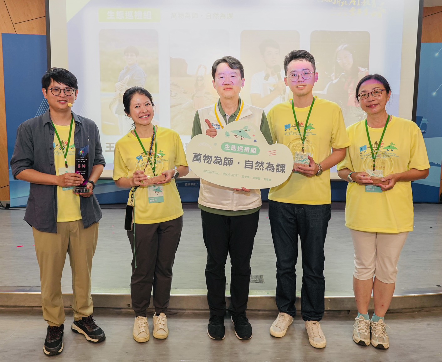 科技有速度、教學有溫度!「新北 AI 教育豐年季」隆重頒發名師獎座,表揚將 AI 工具、生.jpg