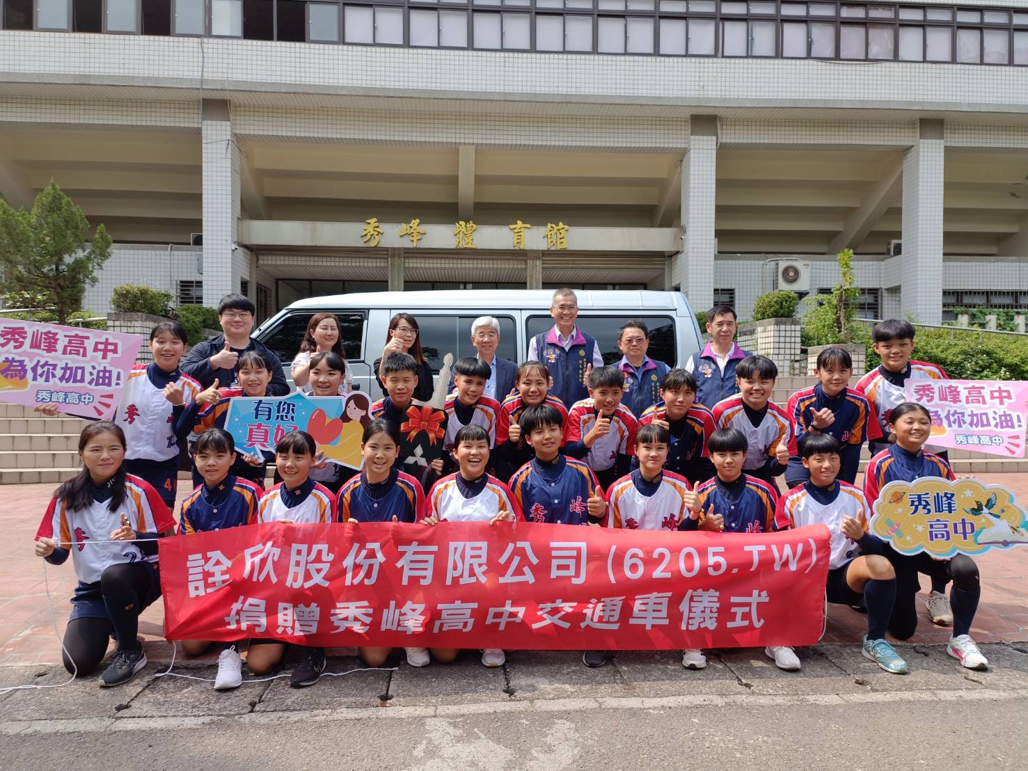 詮欣吳連溪董事長贈母校秀峰高中女壘隊交通車.jpg