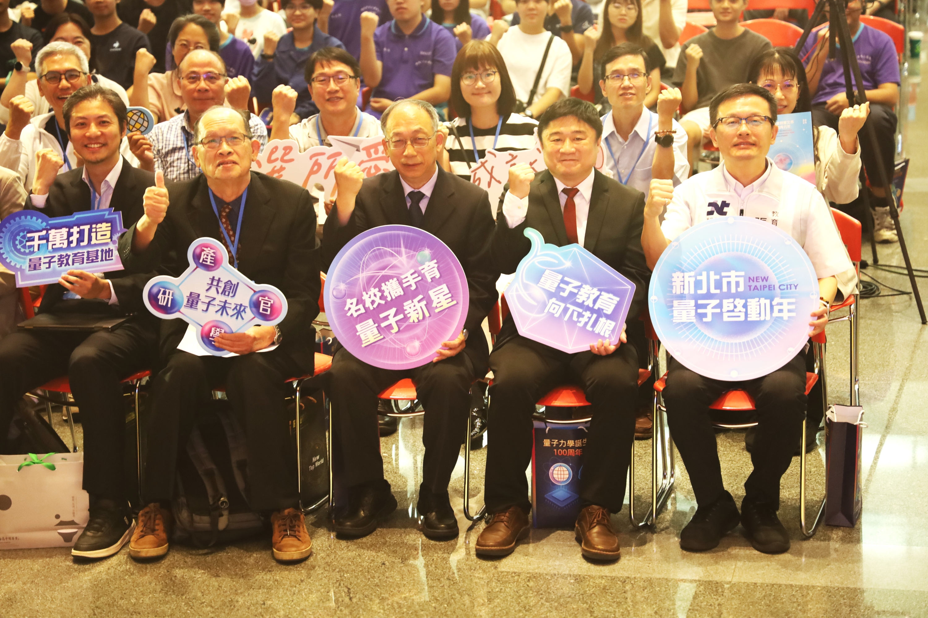 量子科學教育新北大給力_0.jpg